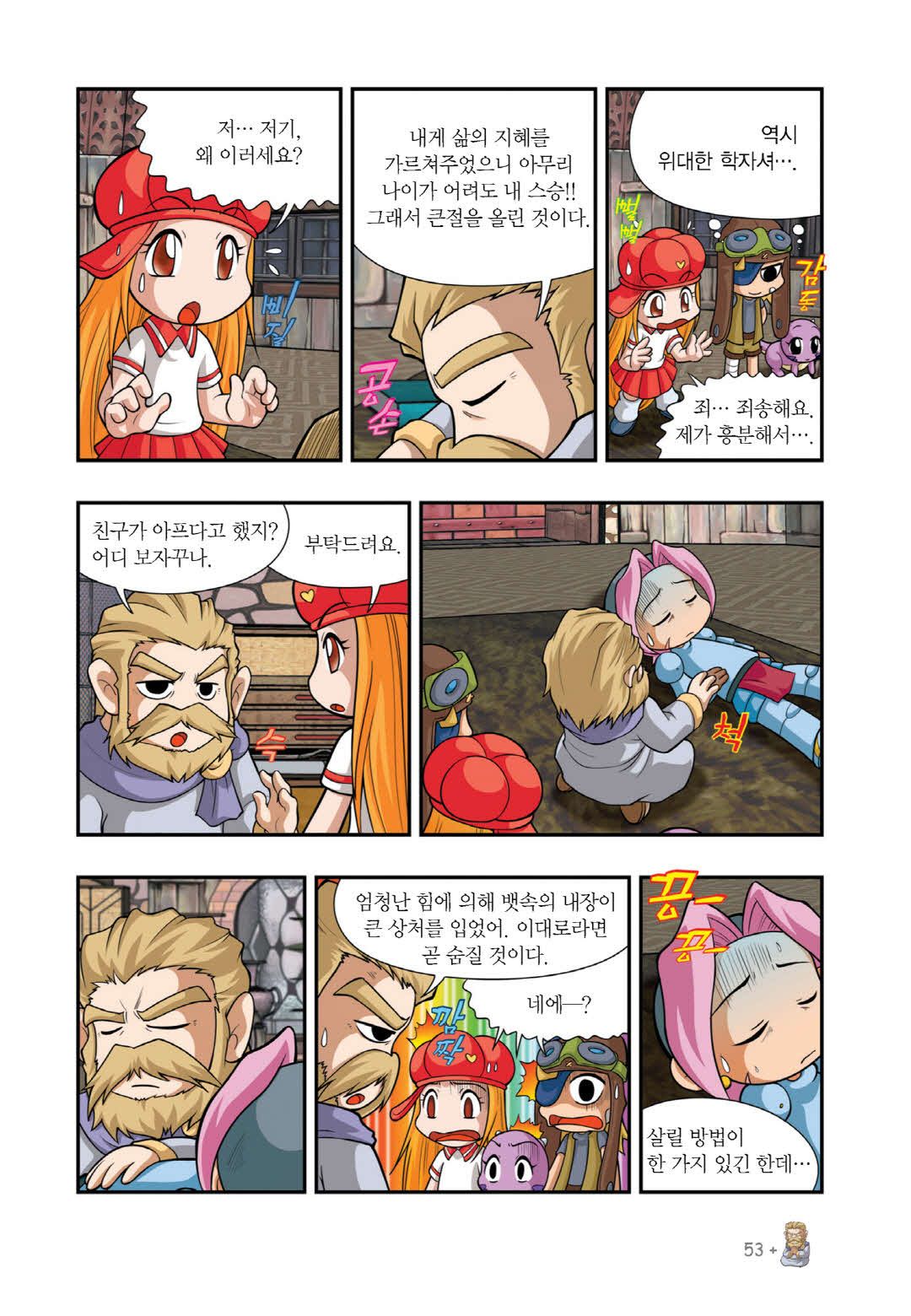 Manga Page 1163