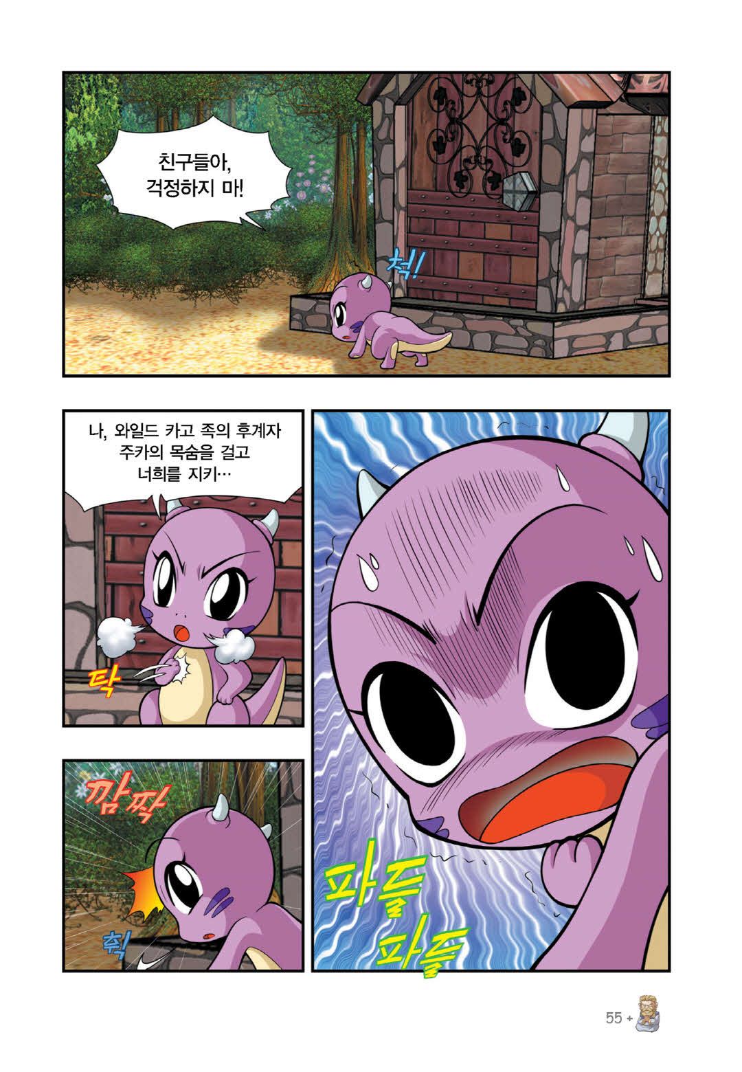 Manga Page 1165