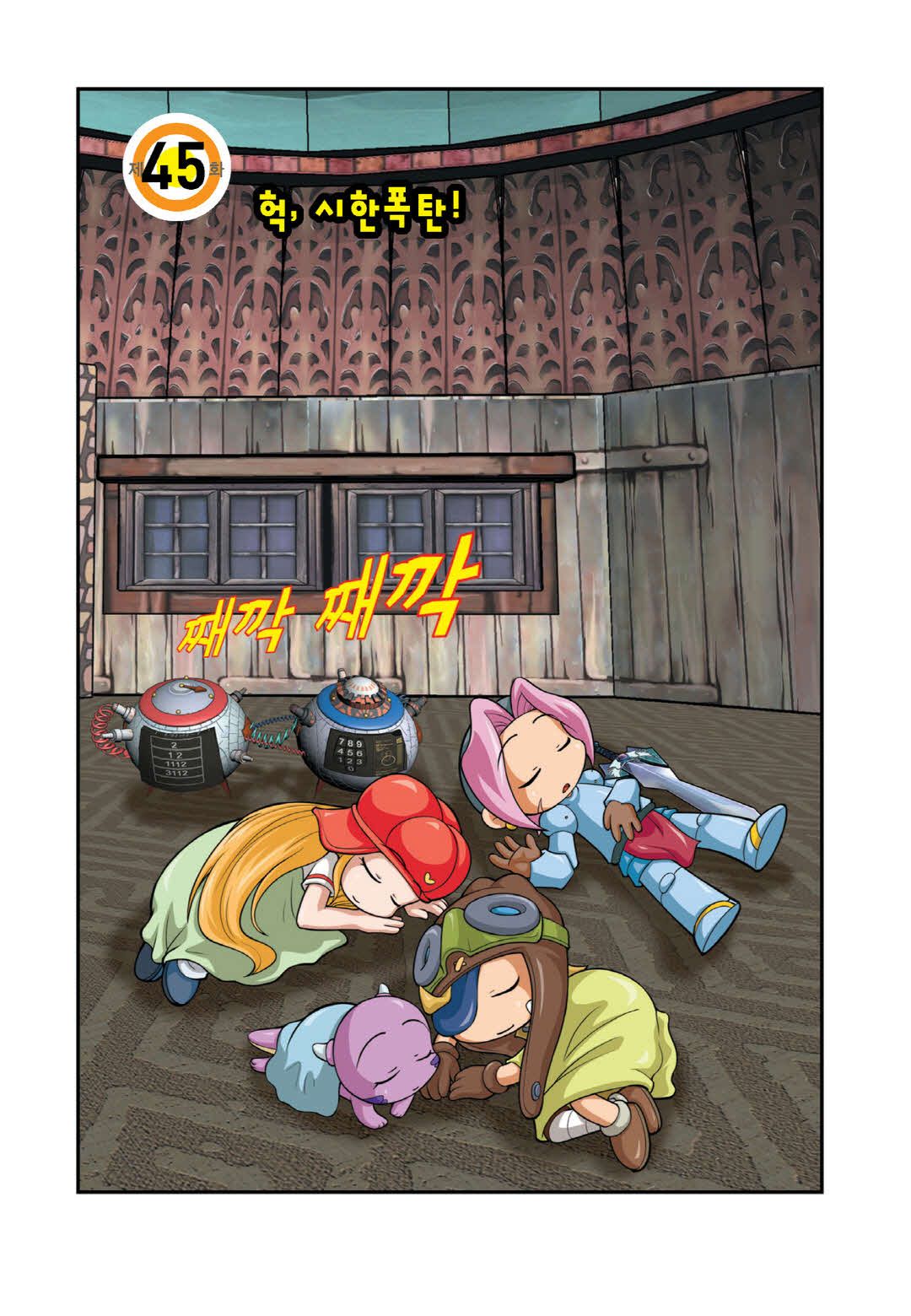 Manga Page 1167