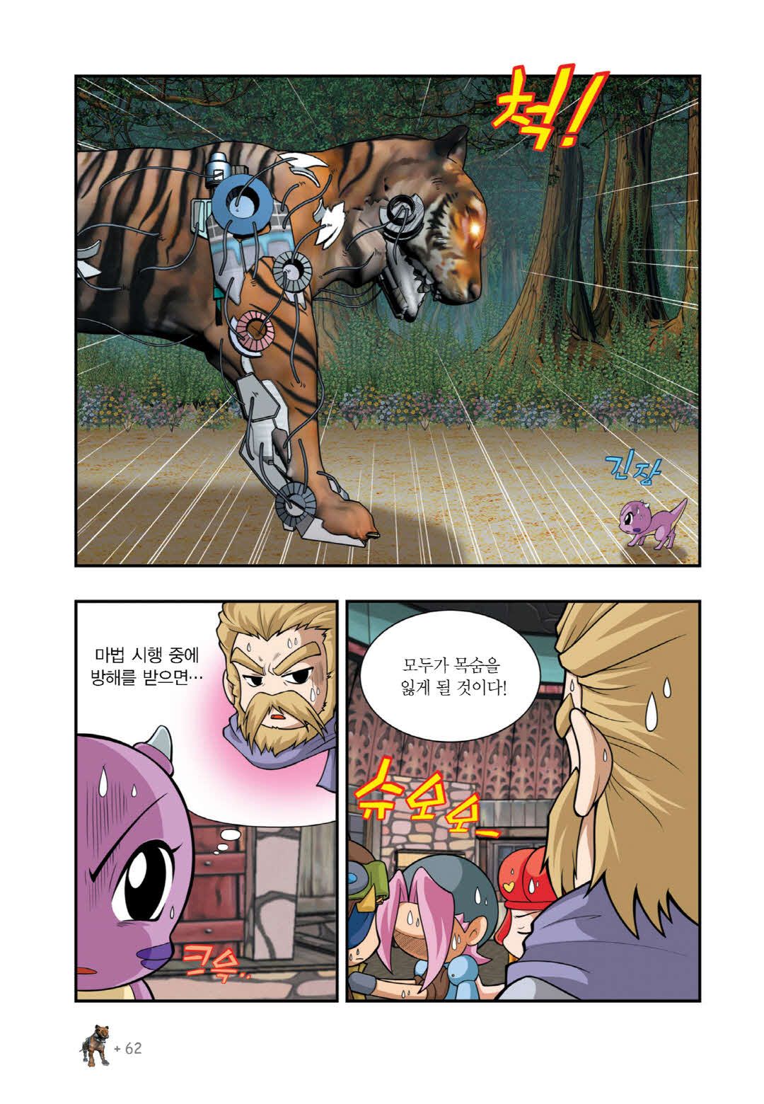 Manga Page 1168