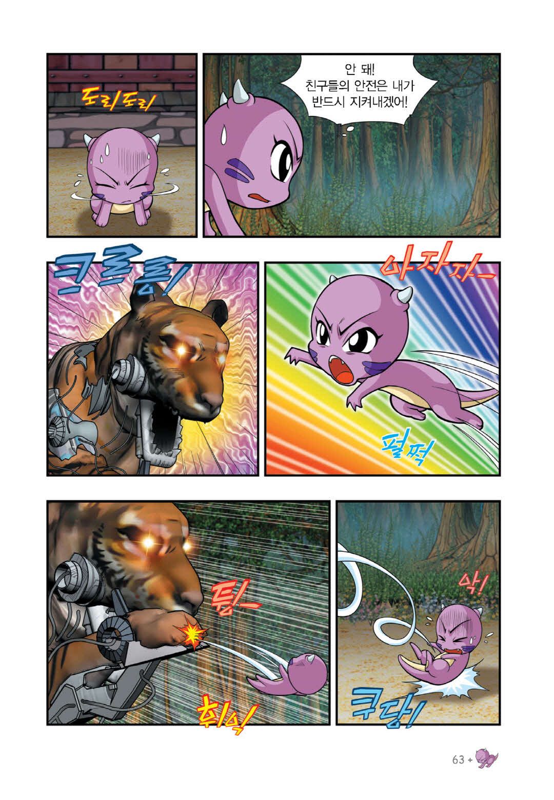 Manga Page 1169
