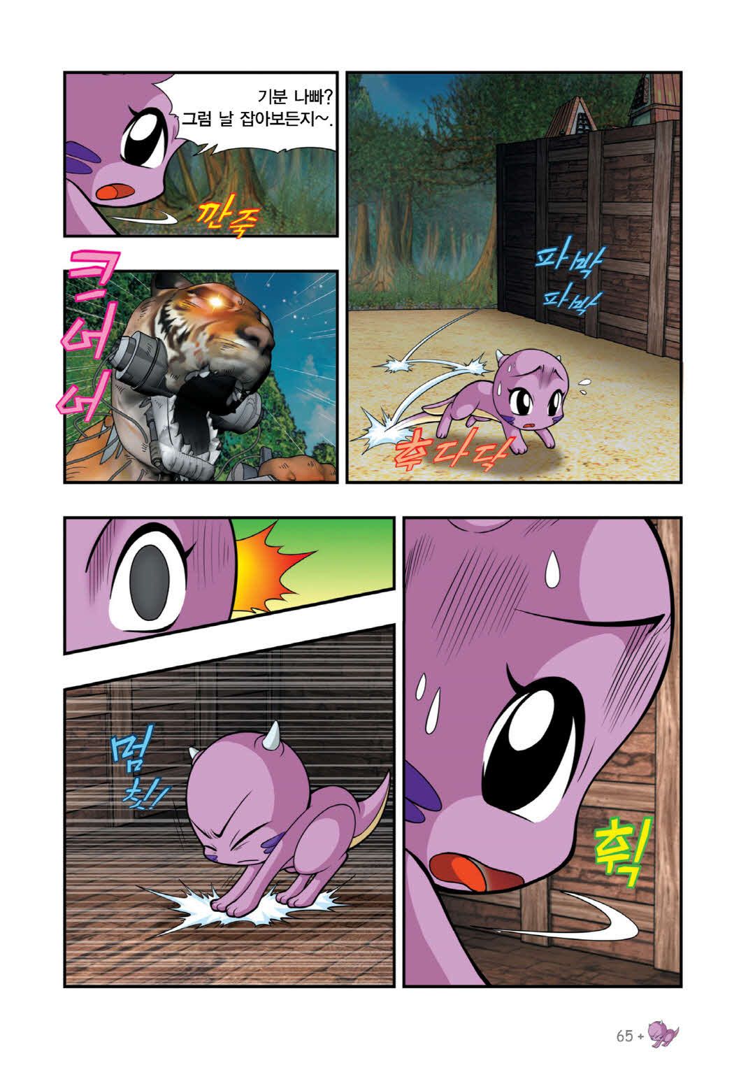 Manga Page 1171