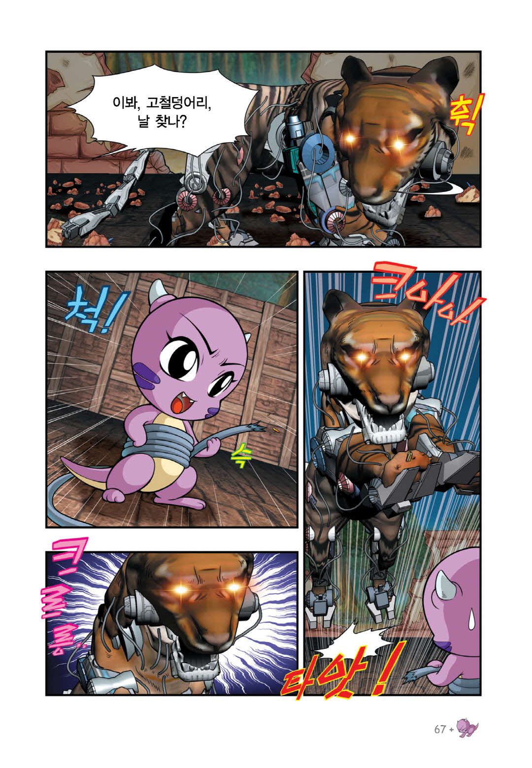 Manga Page 1173