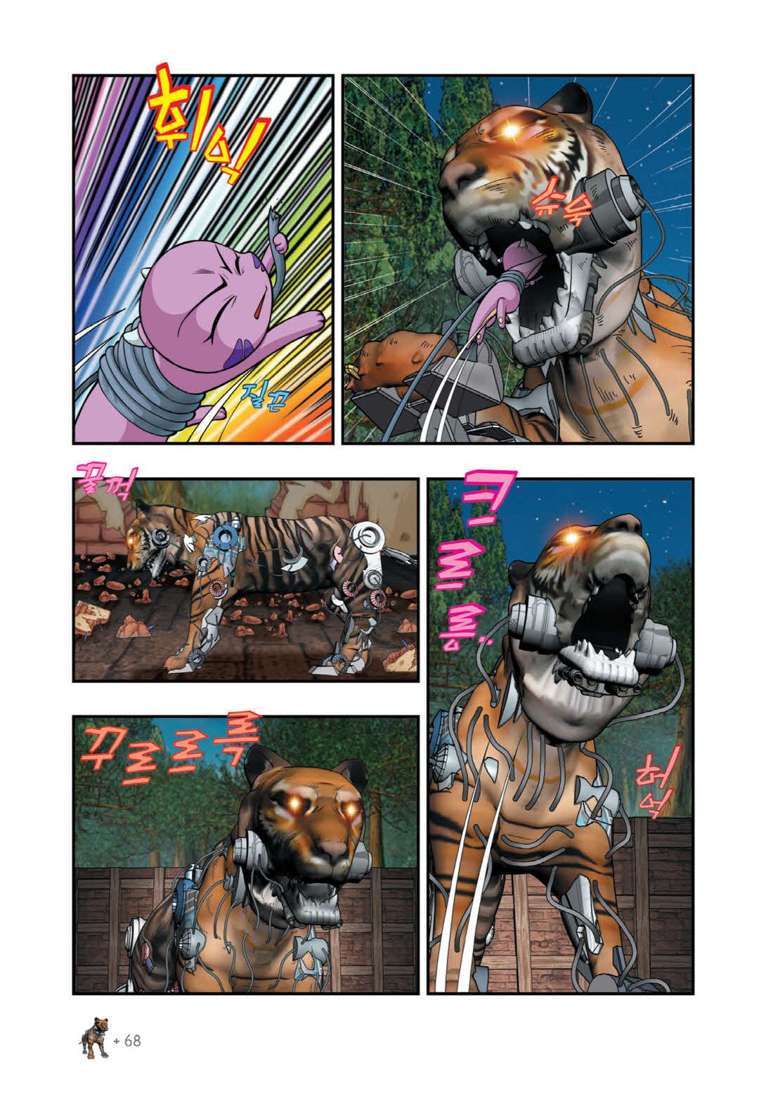 Manga Page 1174