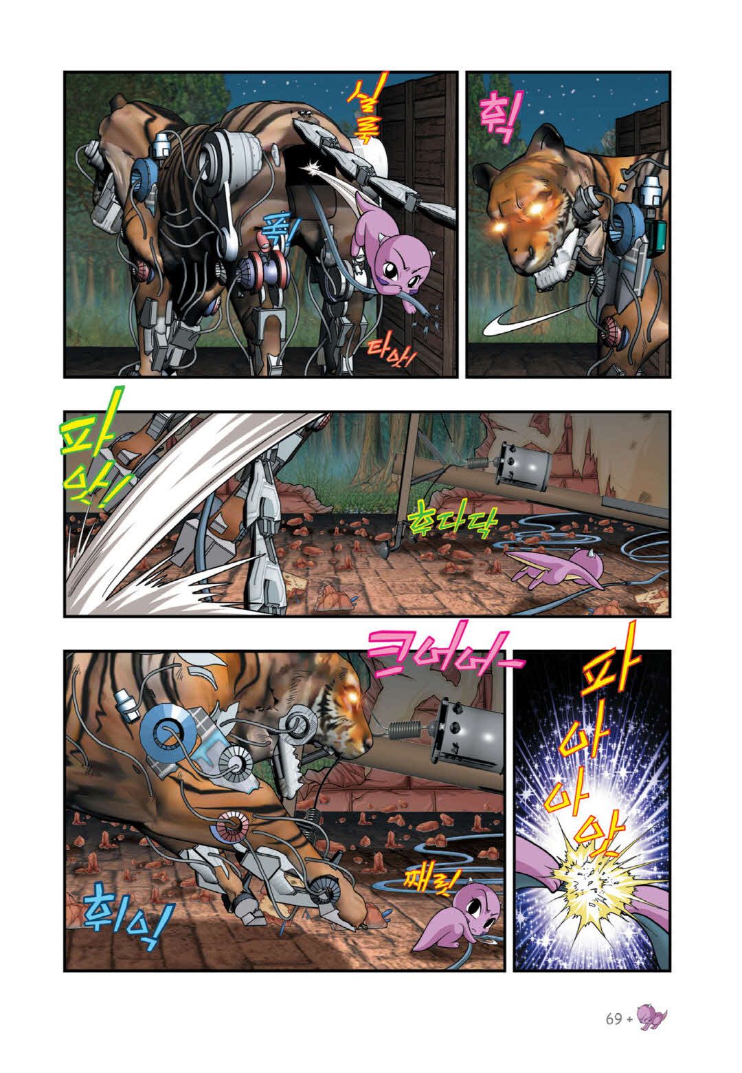 Manga Page 1175