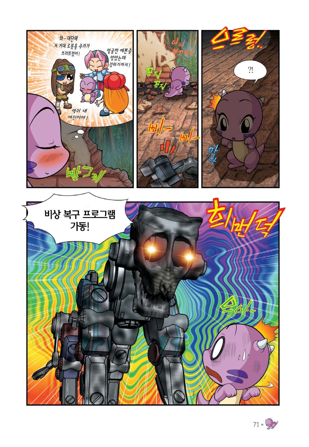 Manga Page 1177