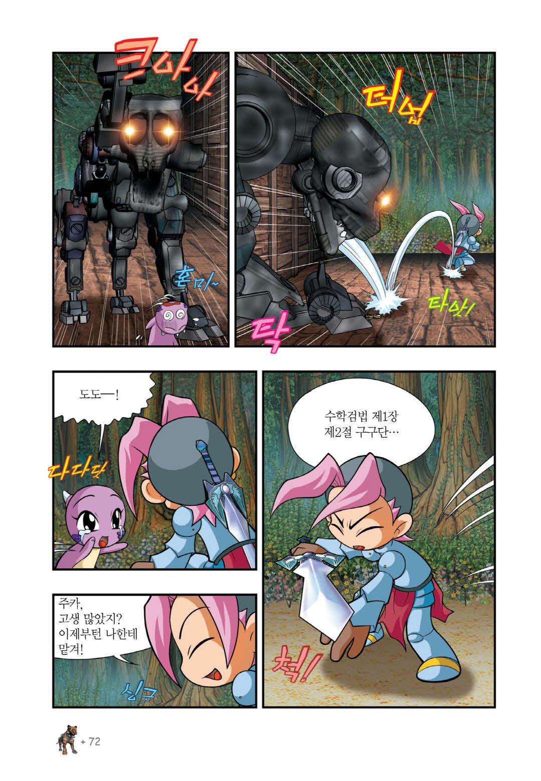 Manga Page 1178