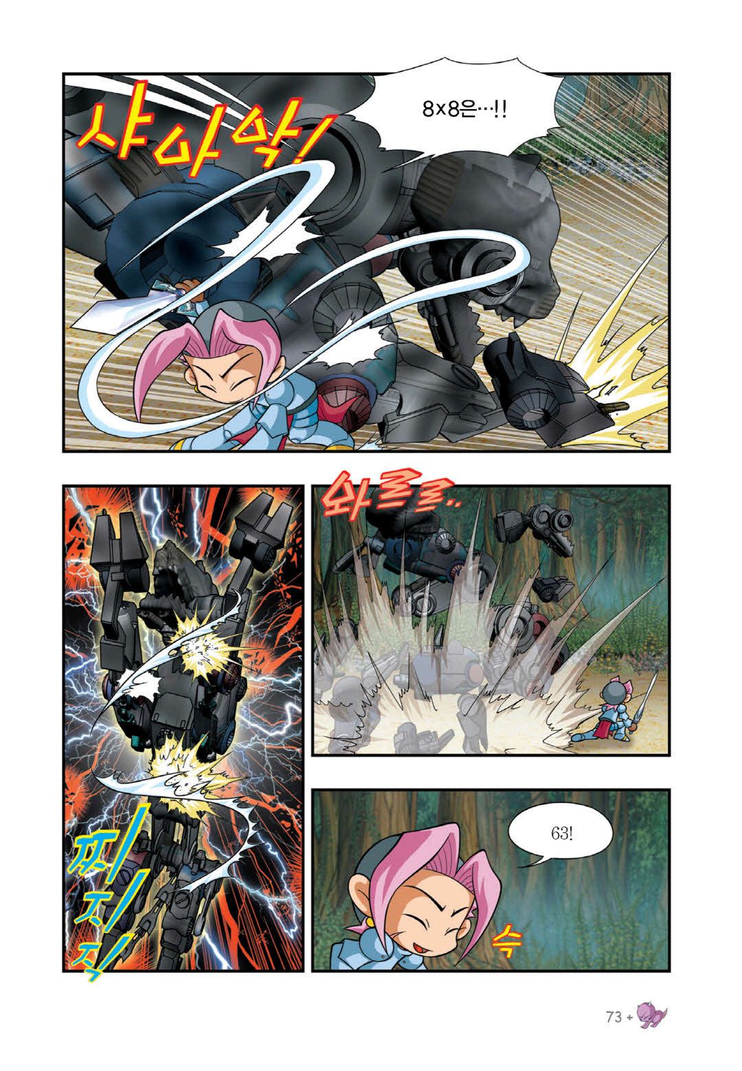 Manga Page 1179