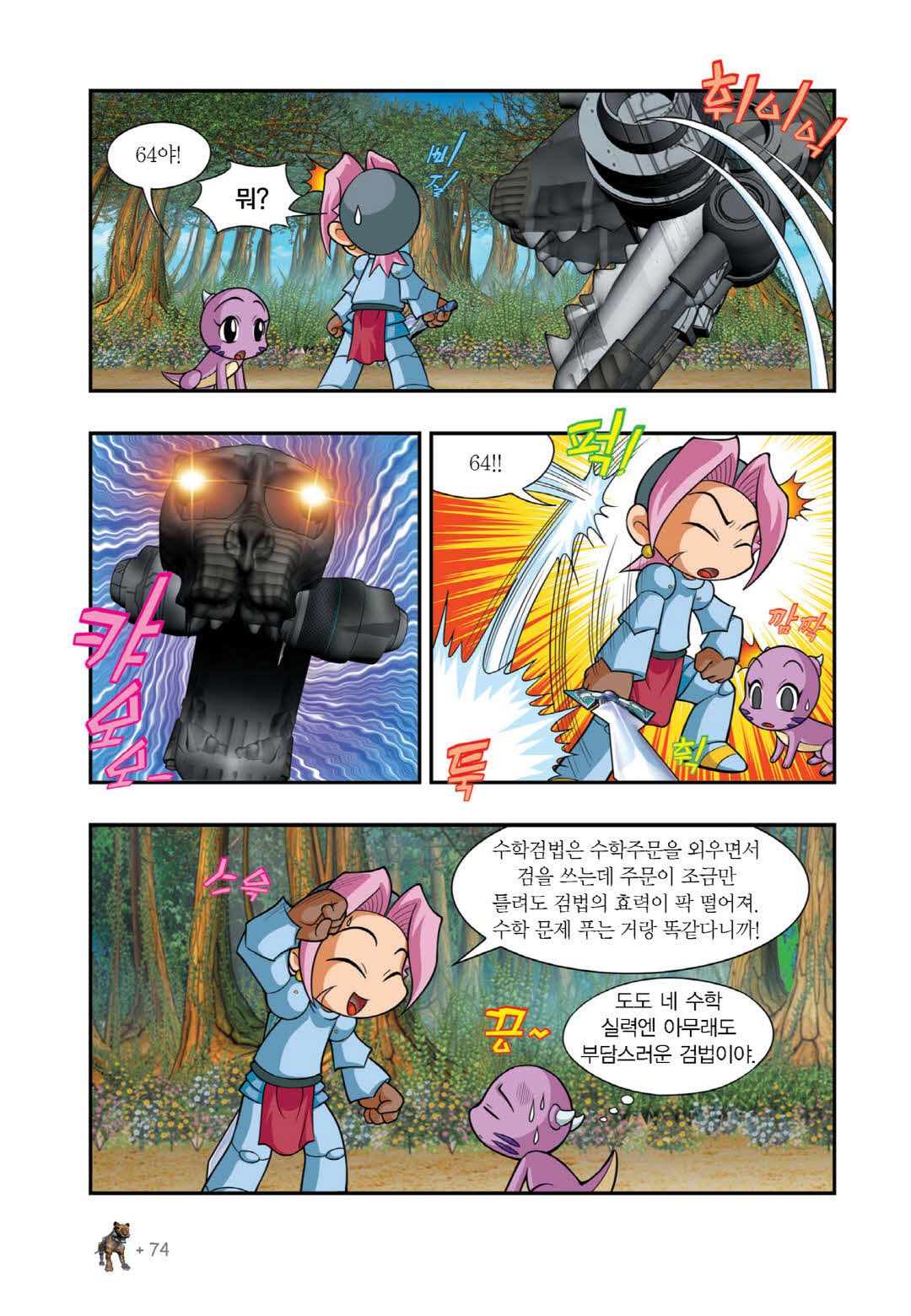 Manga Page 1180