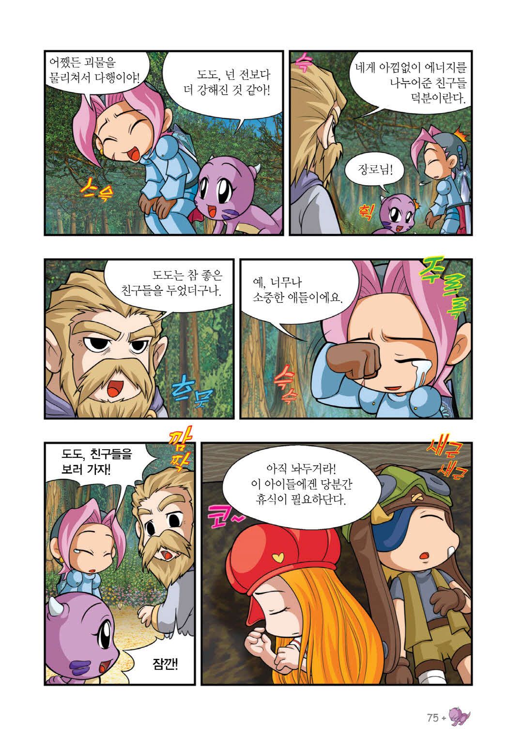 Manga Page 1181