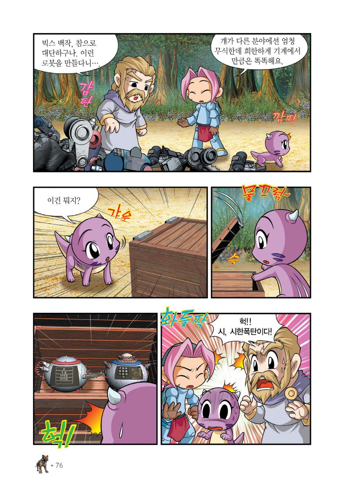 Manga Page 1182