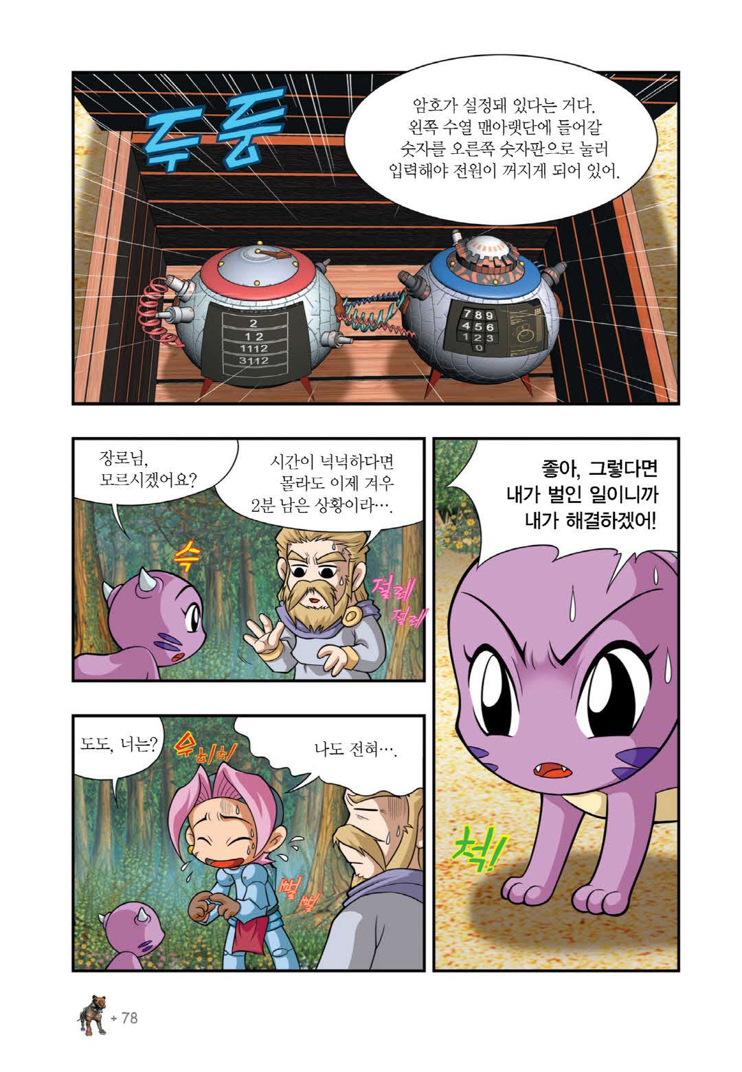 Manga Page 1184