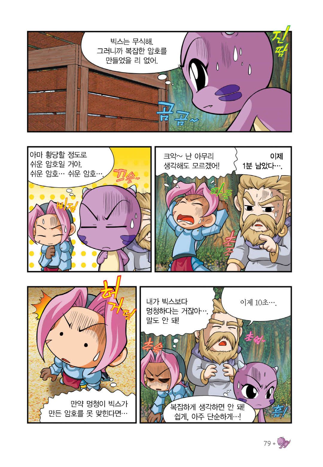 Manga Page 1185