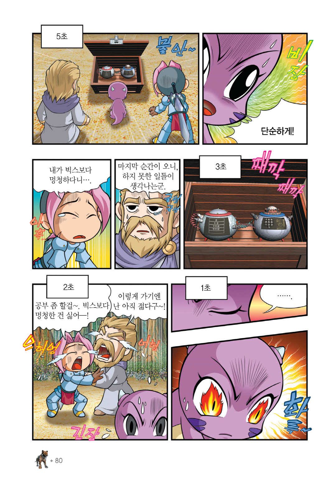 Manga Page 1186