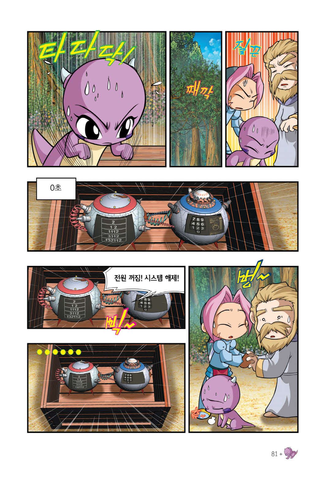 Manga Page 1187