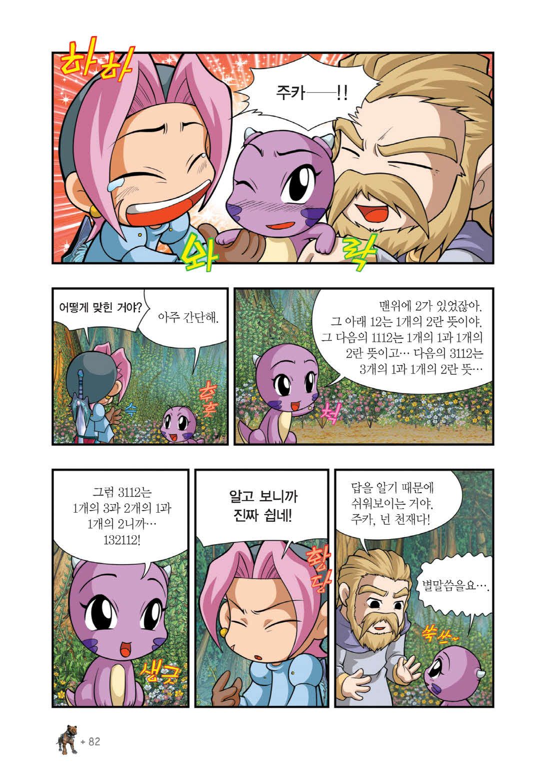 Manga Page 1188