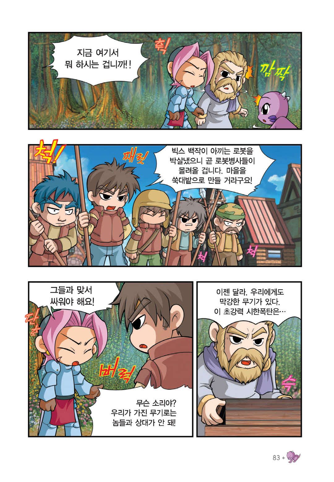 Manga Page 1189