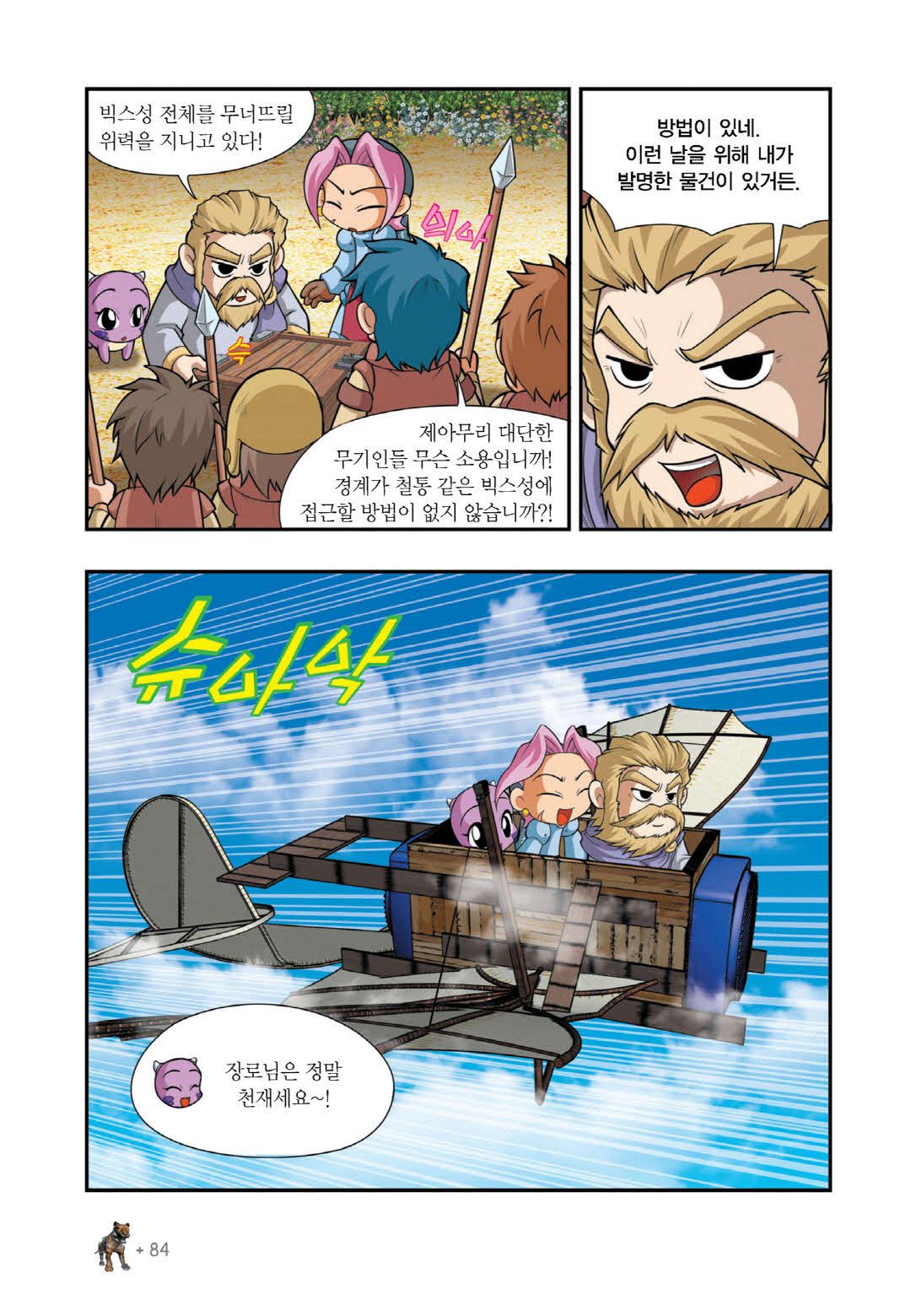 Manga Page 1190