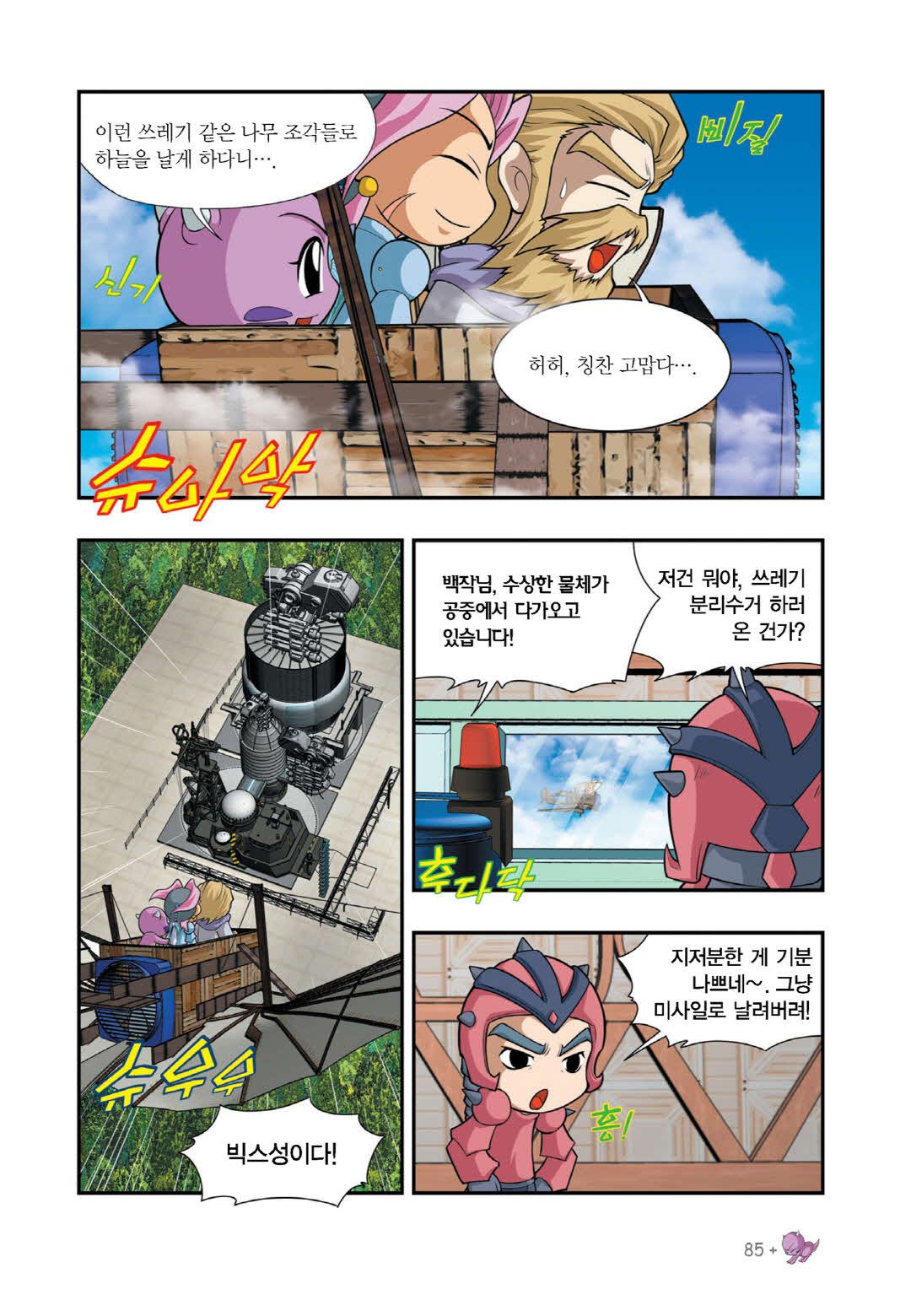 Manga Page 1191