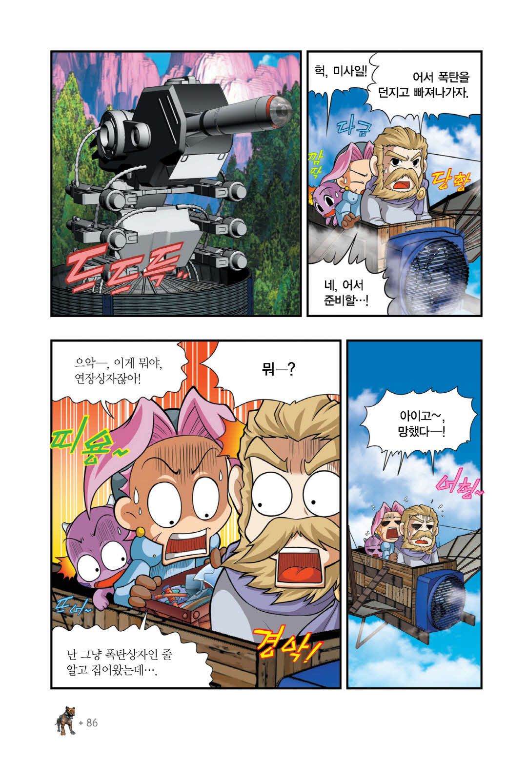Manga Page 1192