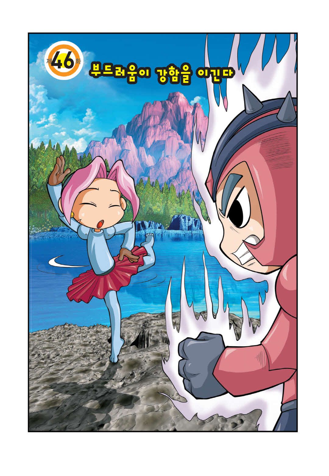 Manga Page 1193
