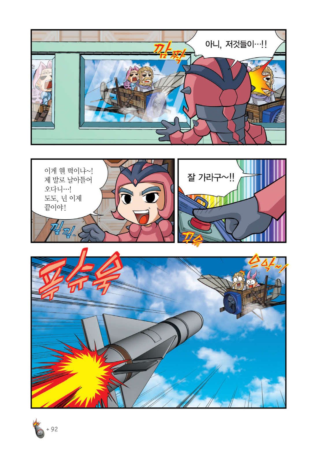 Manga Page 1194