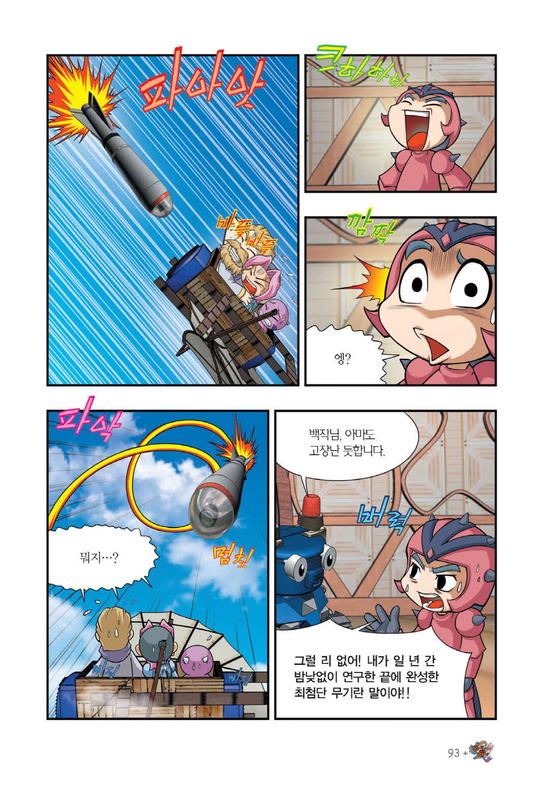 Manga Page 1195