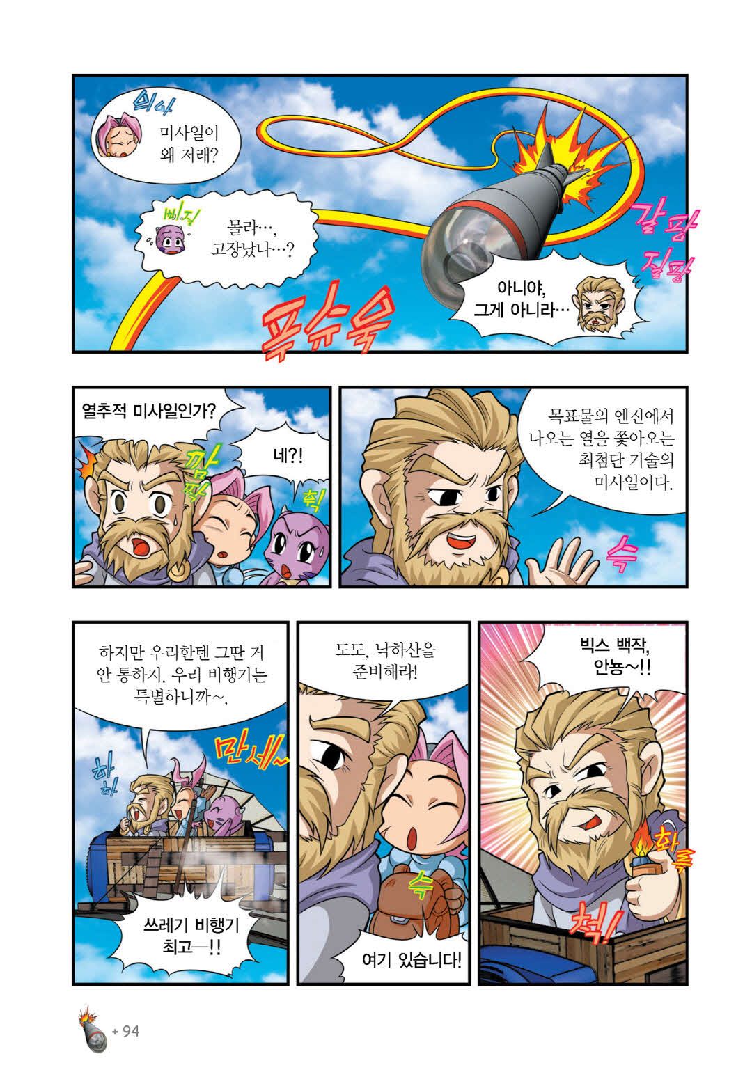 Manga Page 1196