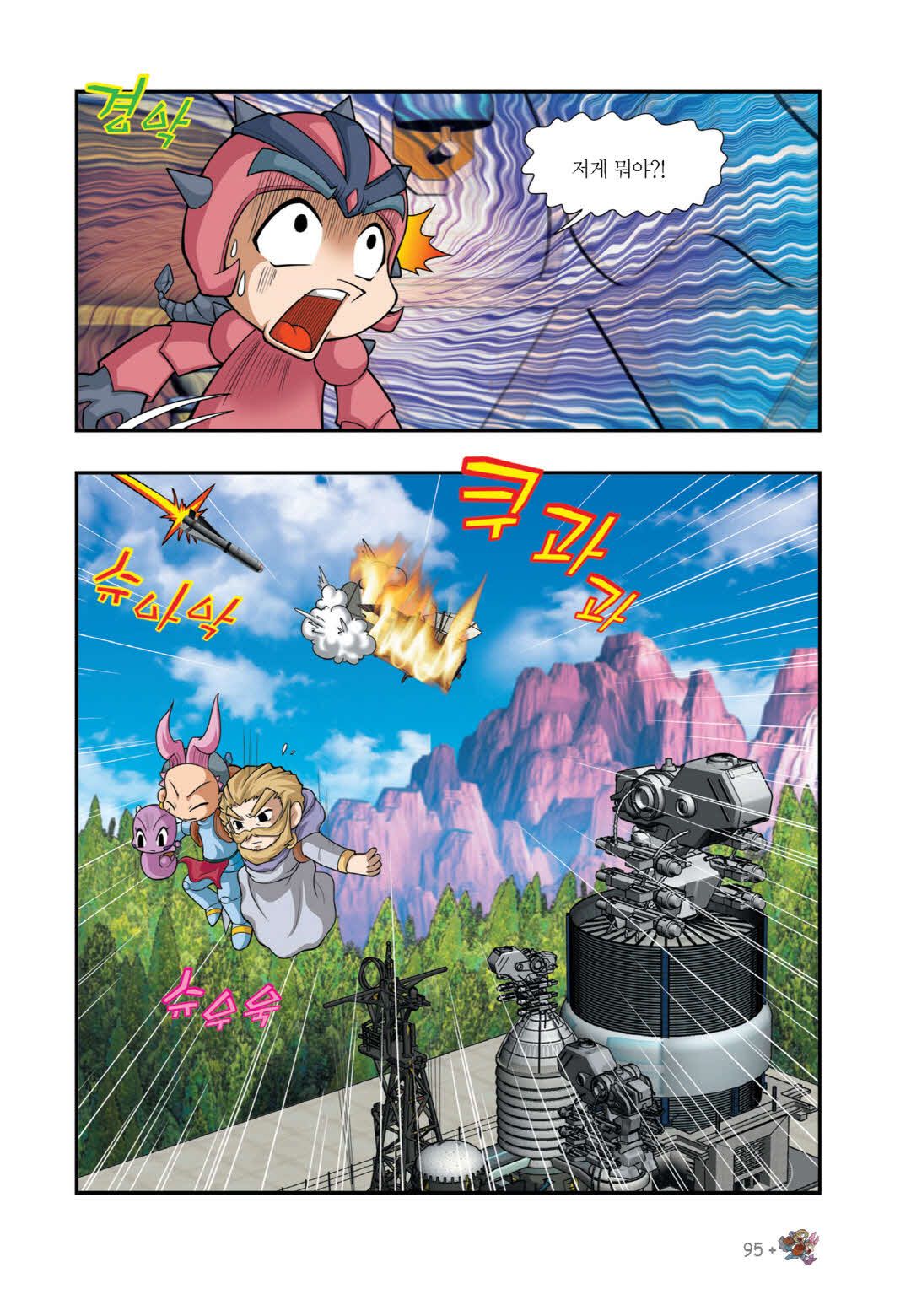 Manga Page 1197