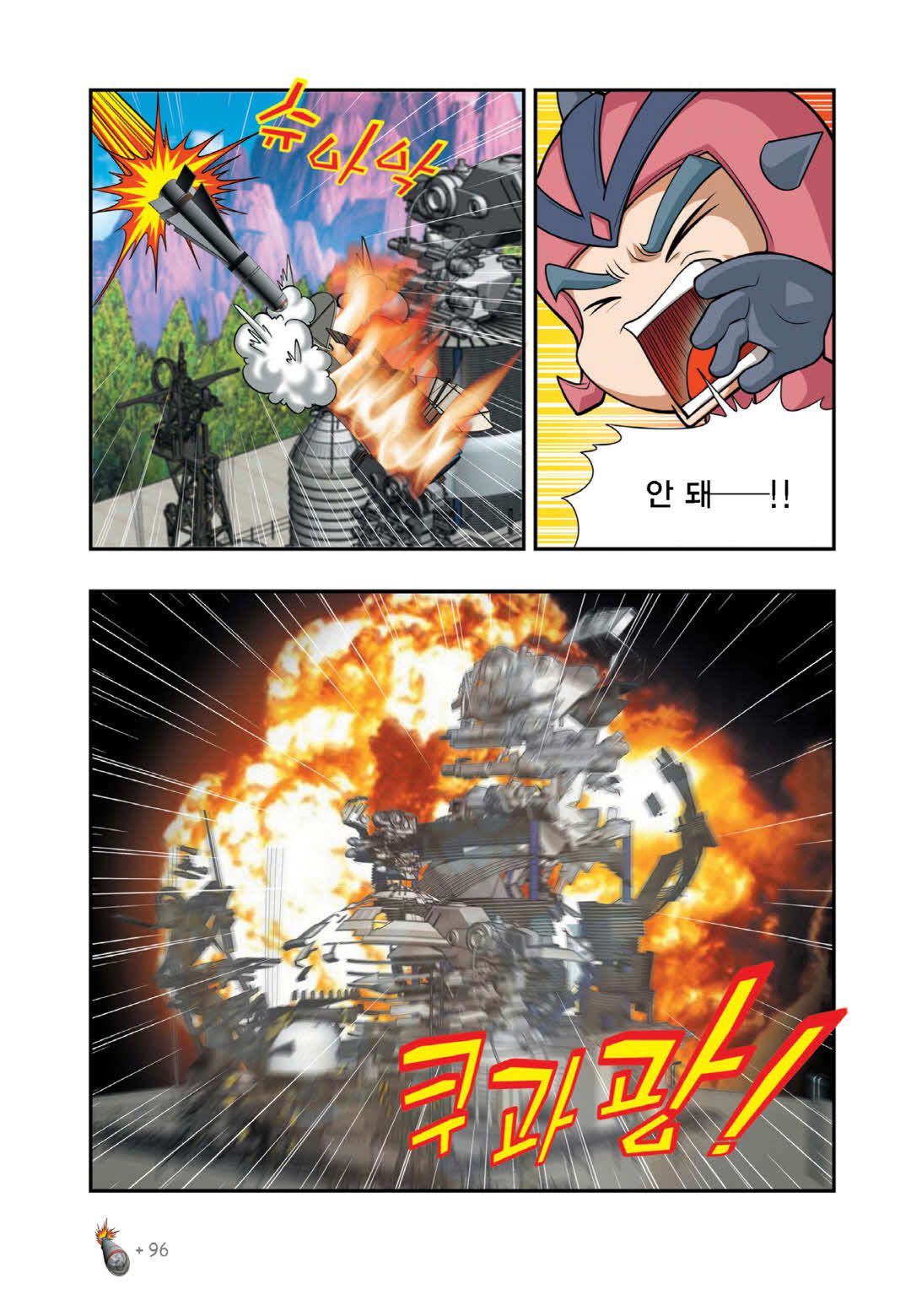 Manga Page 1198