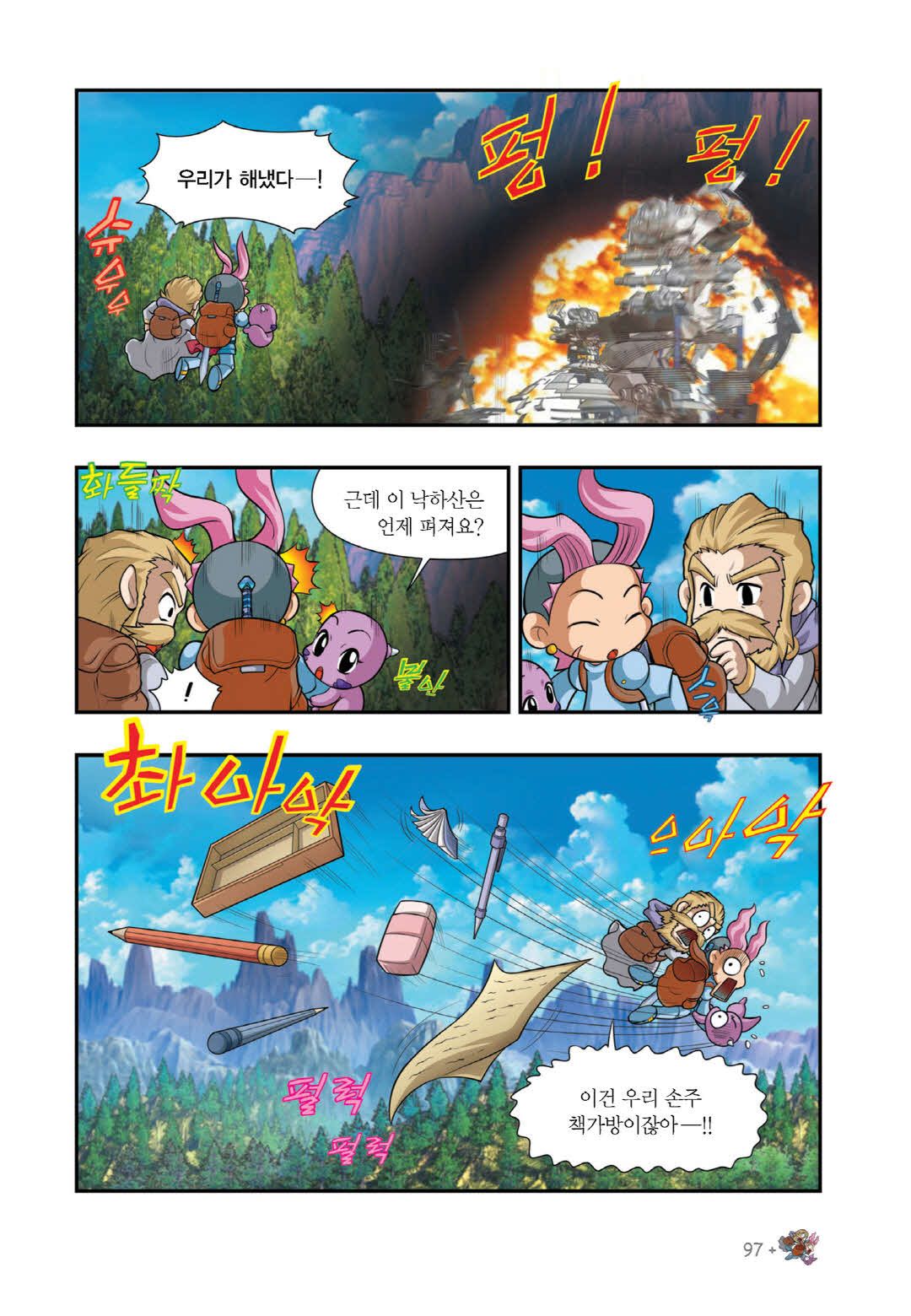 Manga Page 1199