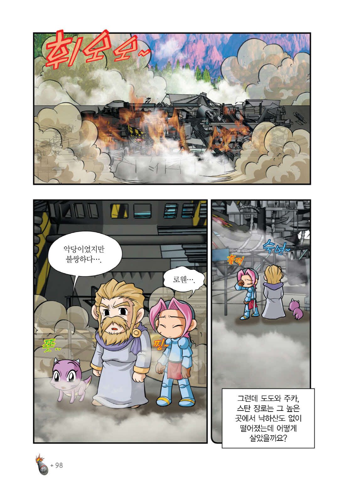 Manga Page 1200