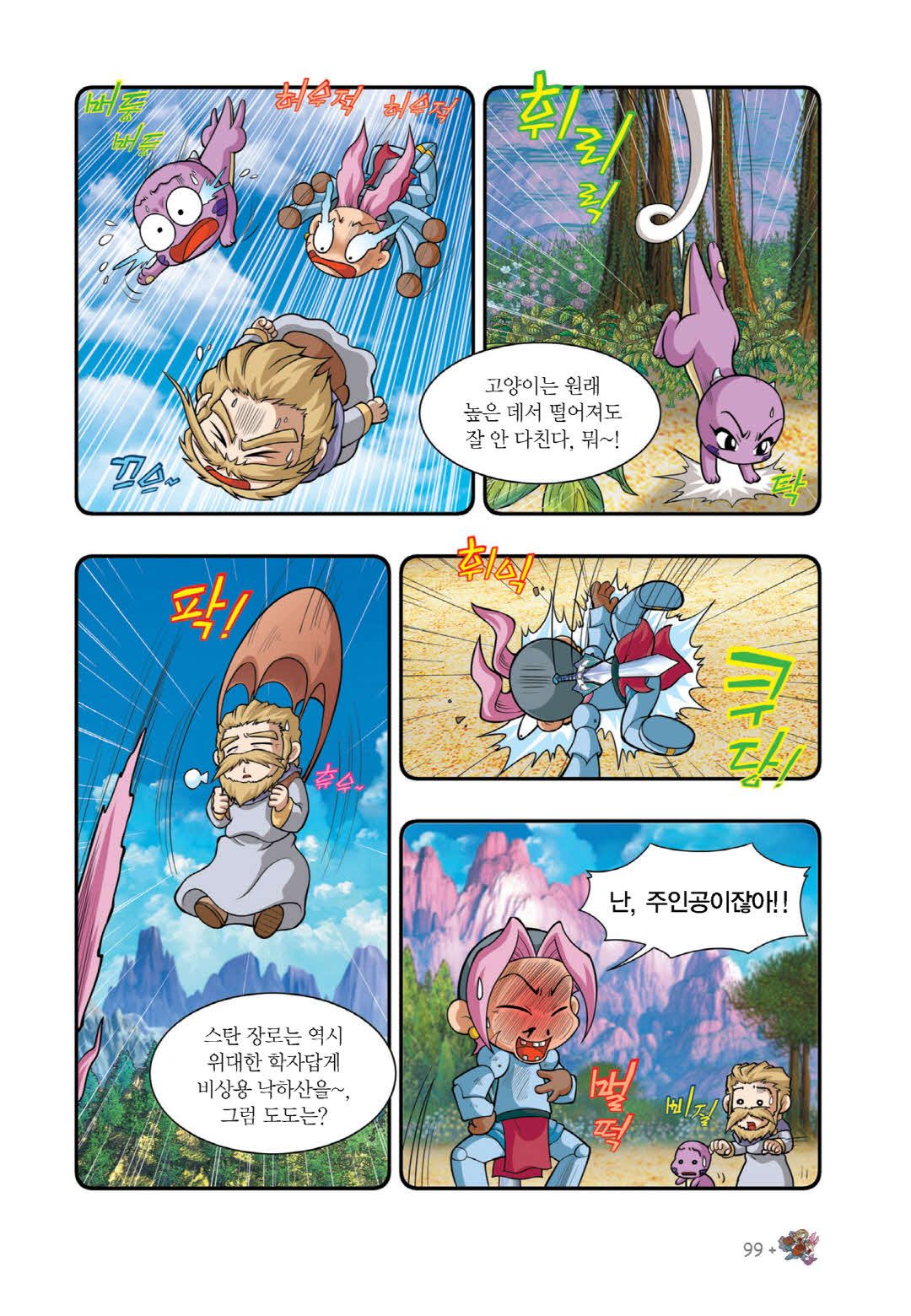 Manga Page 1201