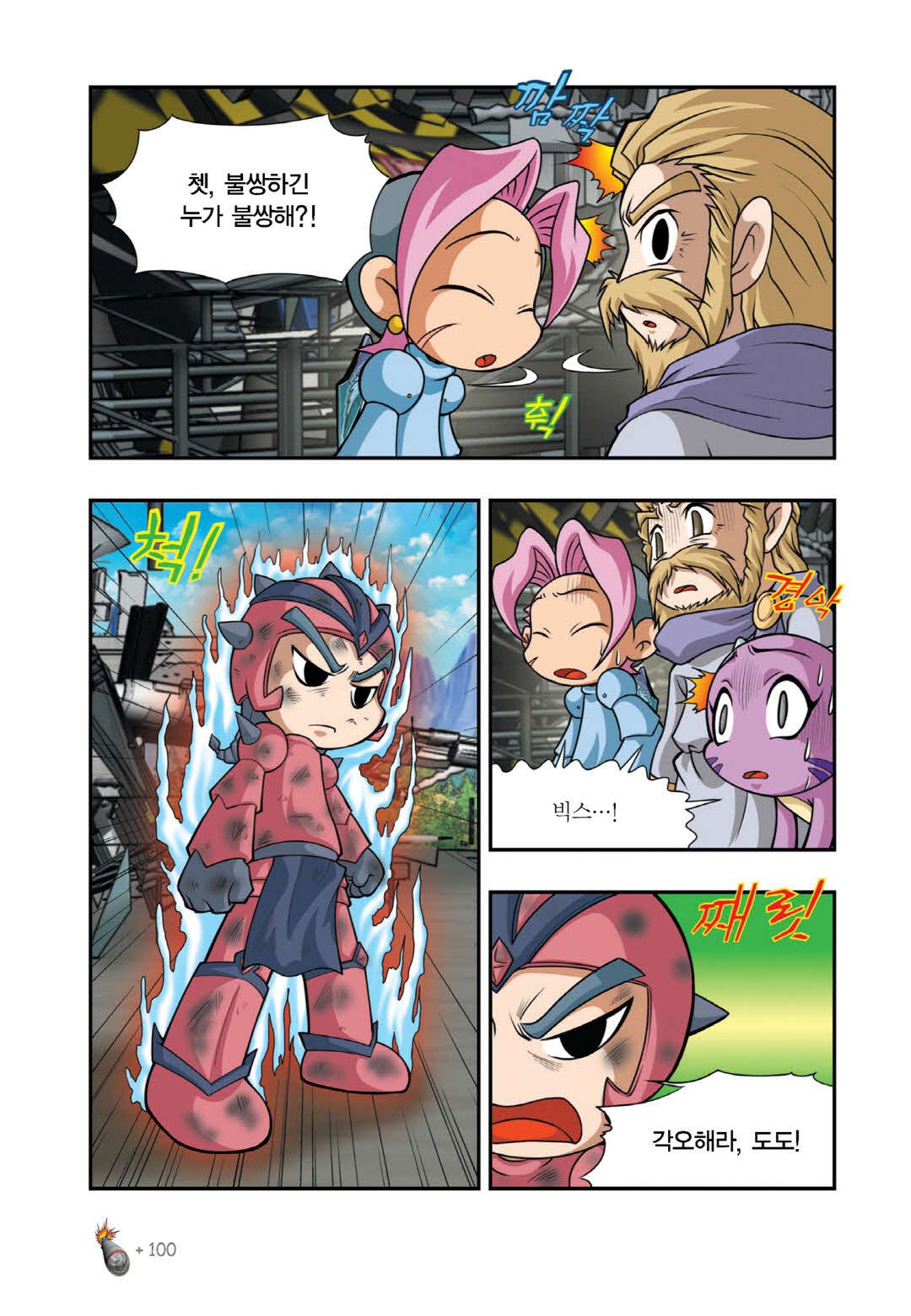 Manga Page 1202