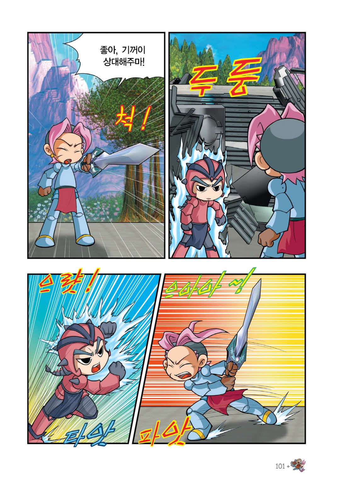 Manga Page 1203