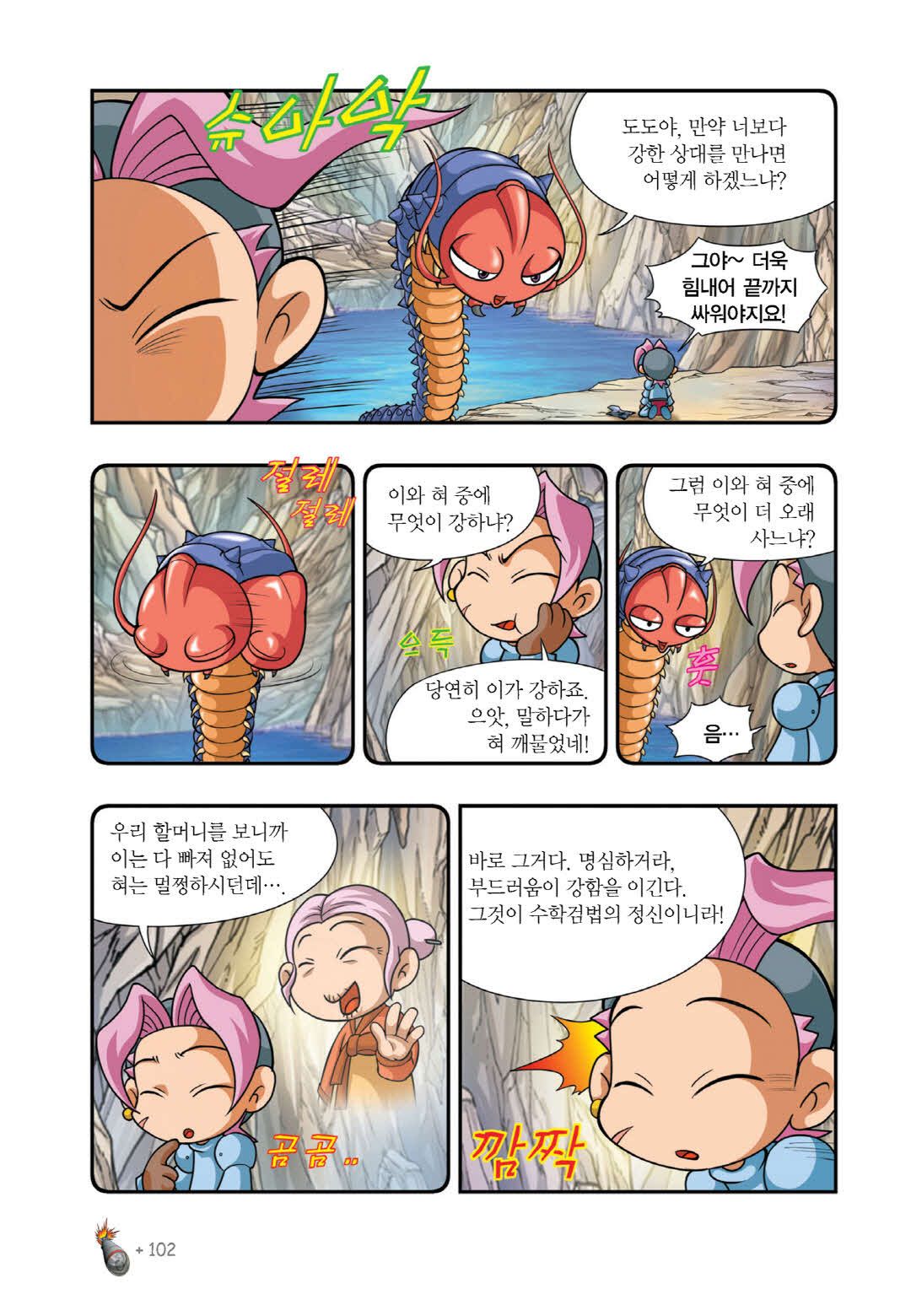 Manga Page 1204