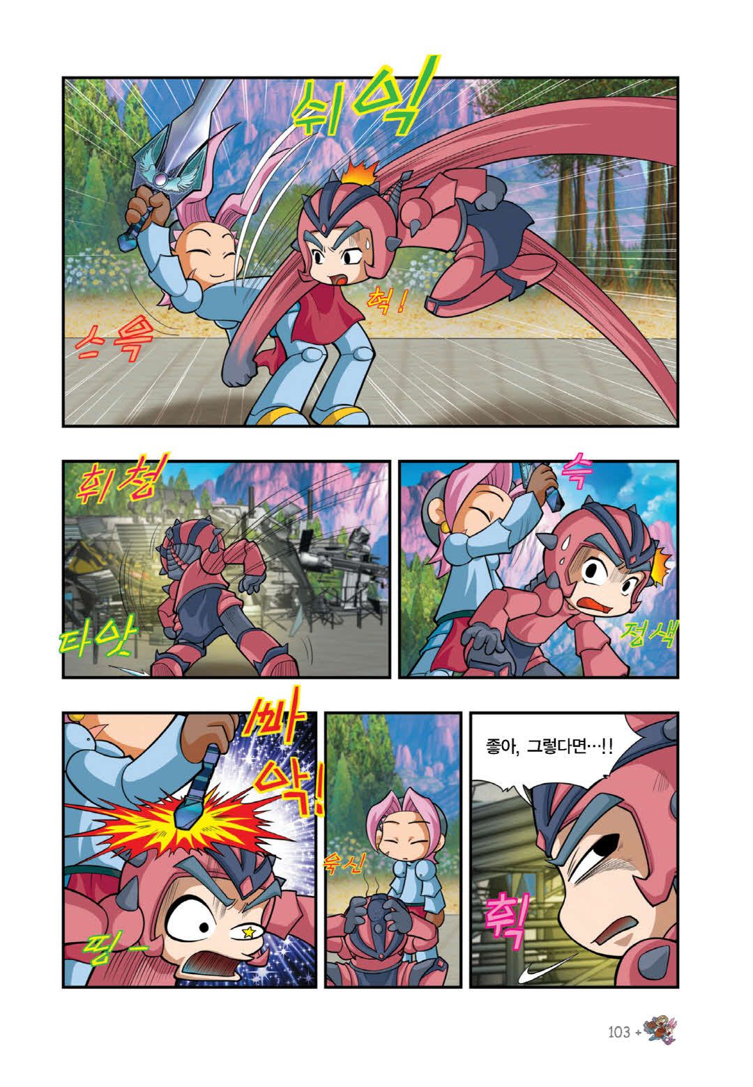 Manga Page 1205