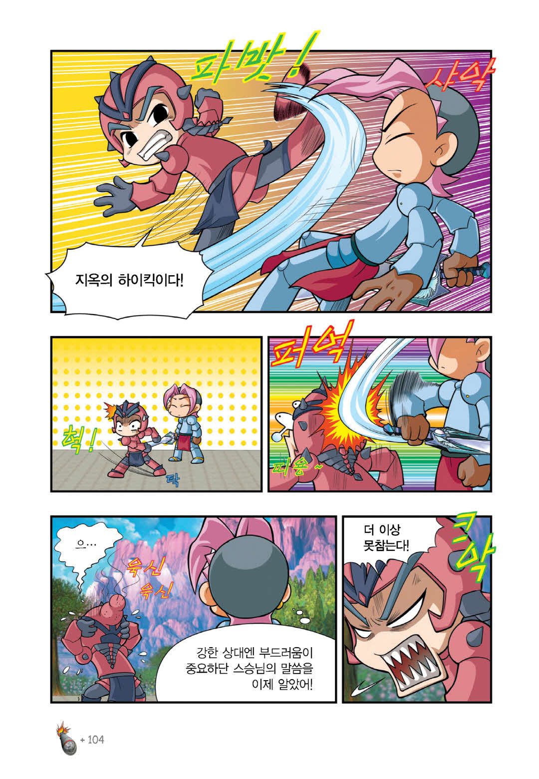 Manga Page 1206