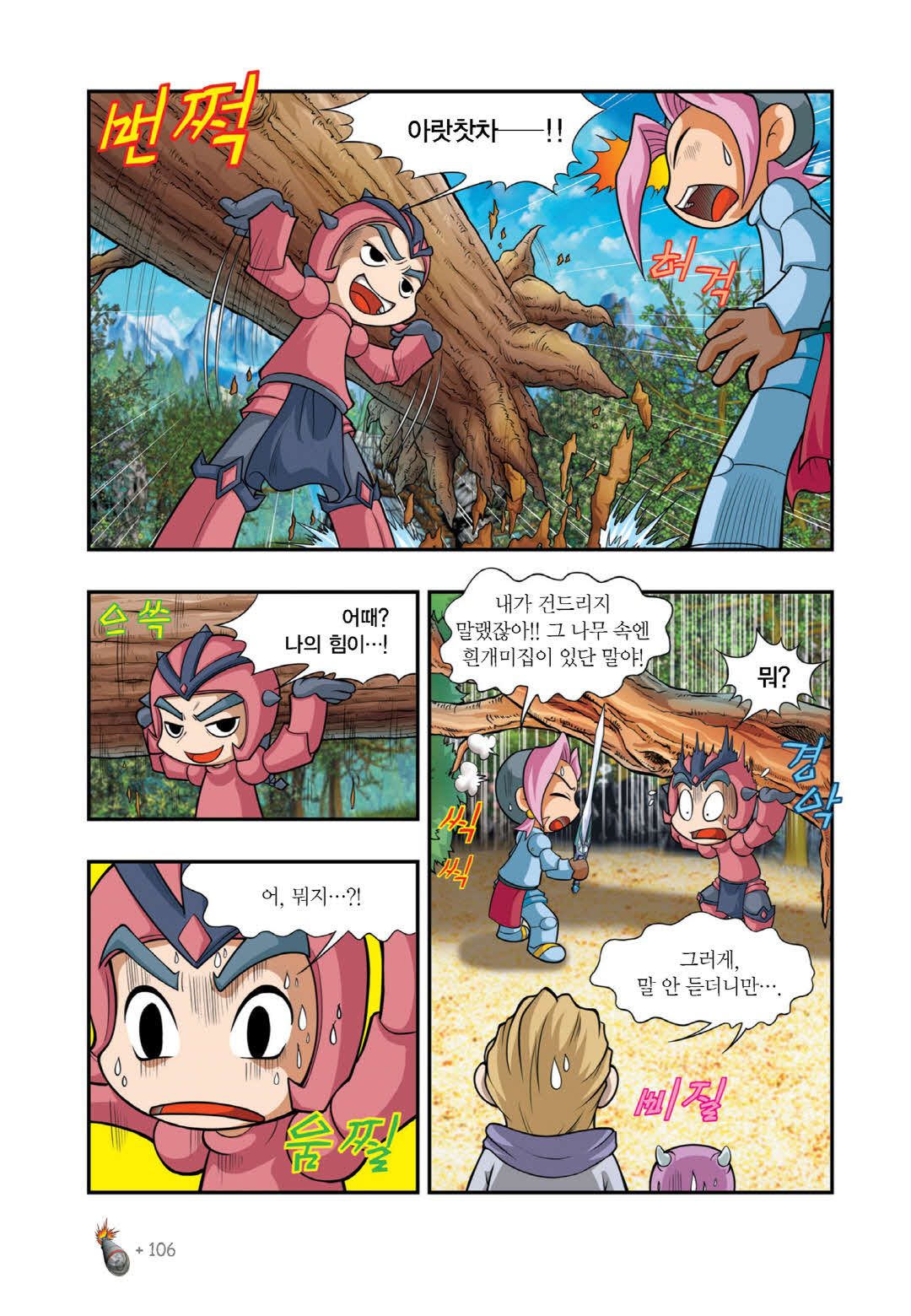 Manga Page 1208
