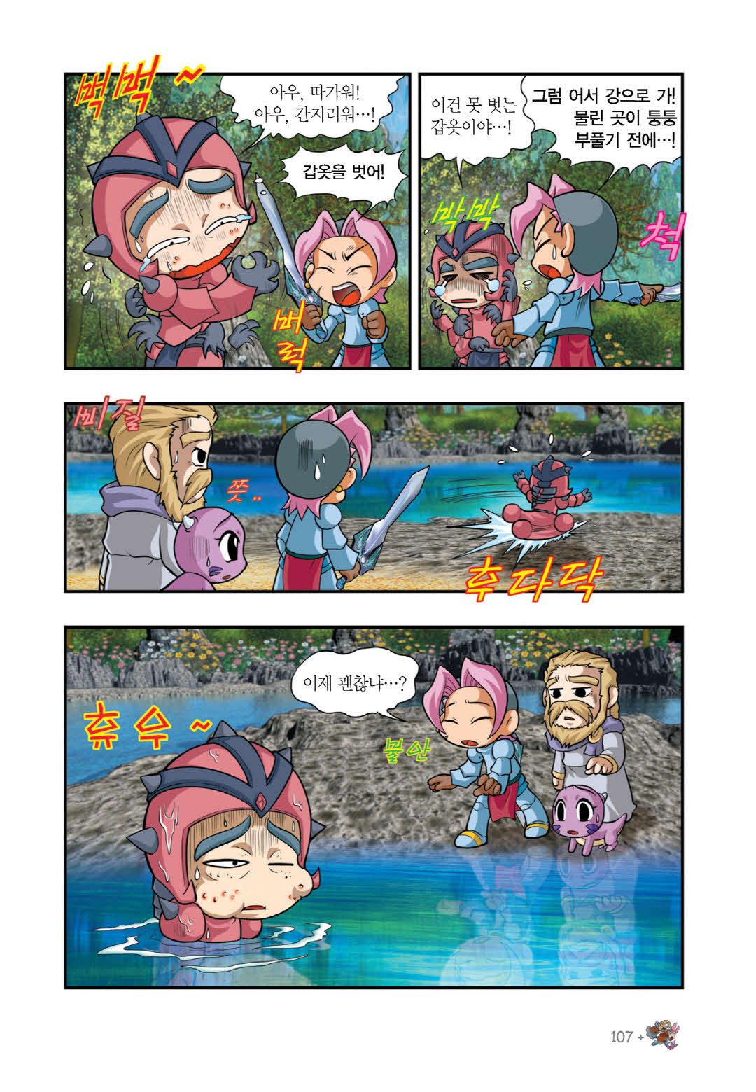 Manga Page 1209