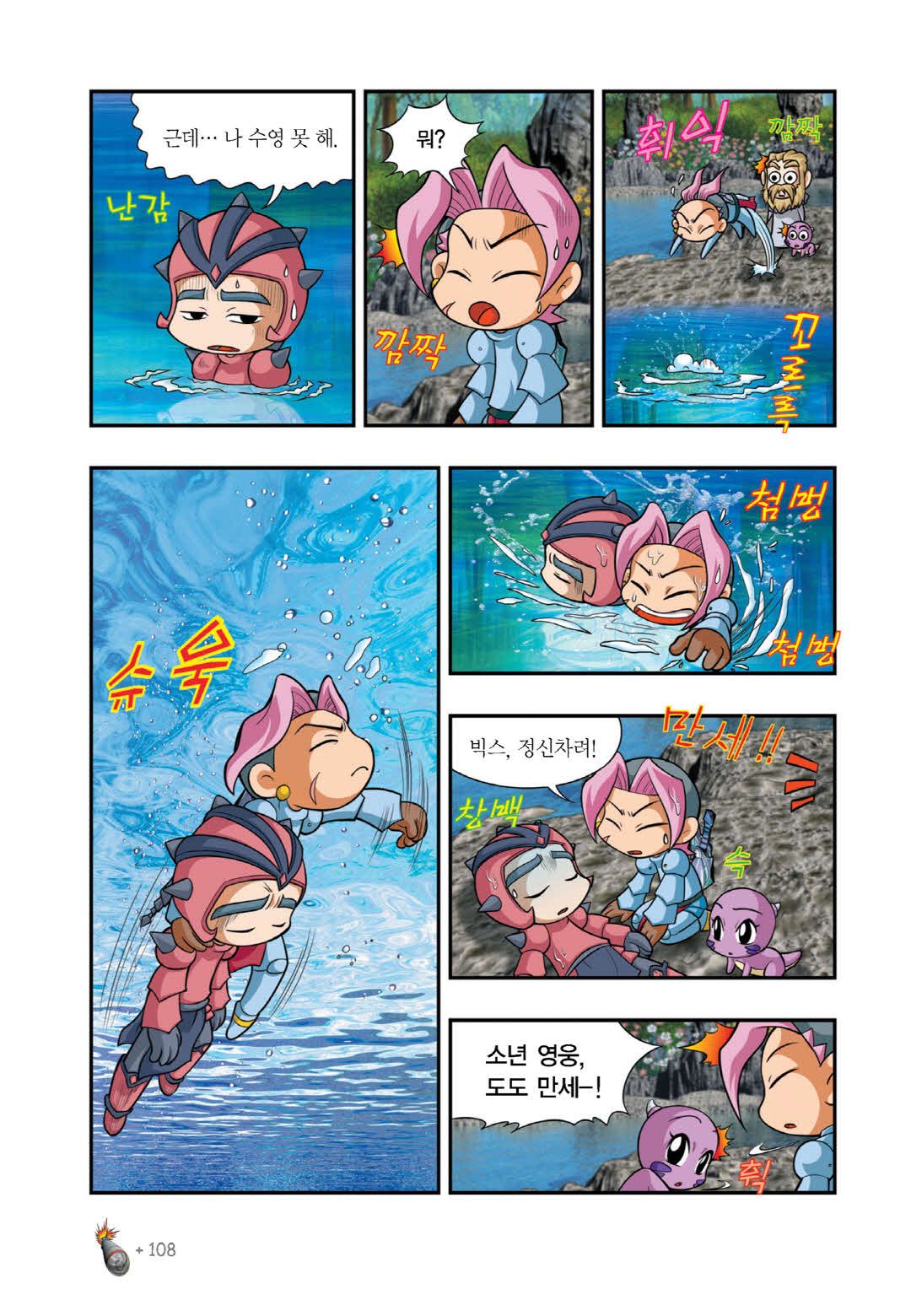 Manga Page 1210