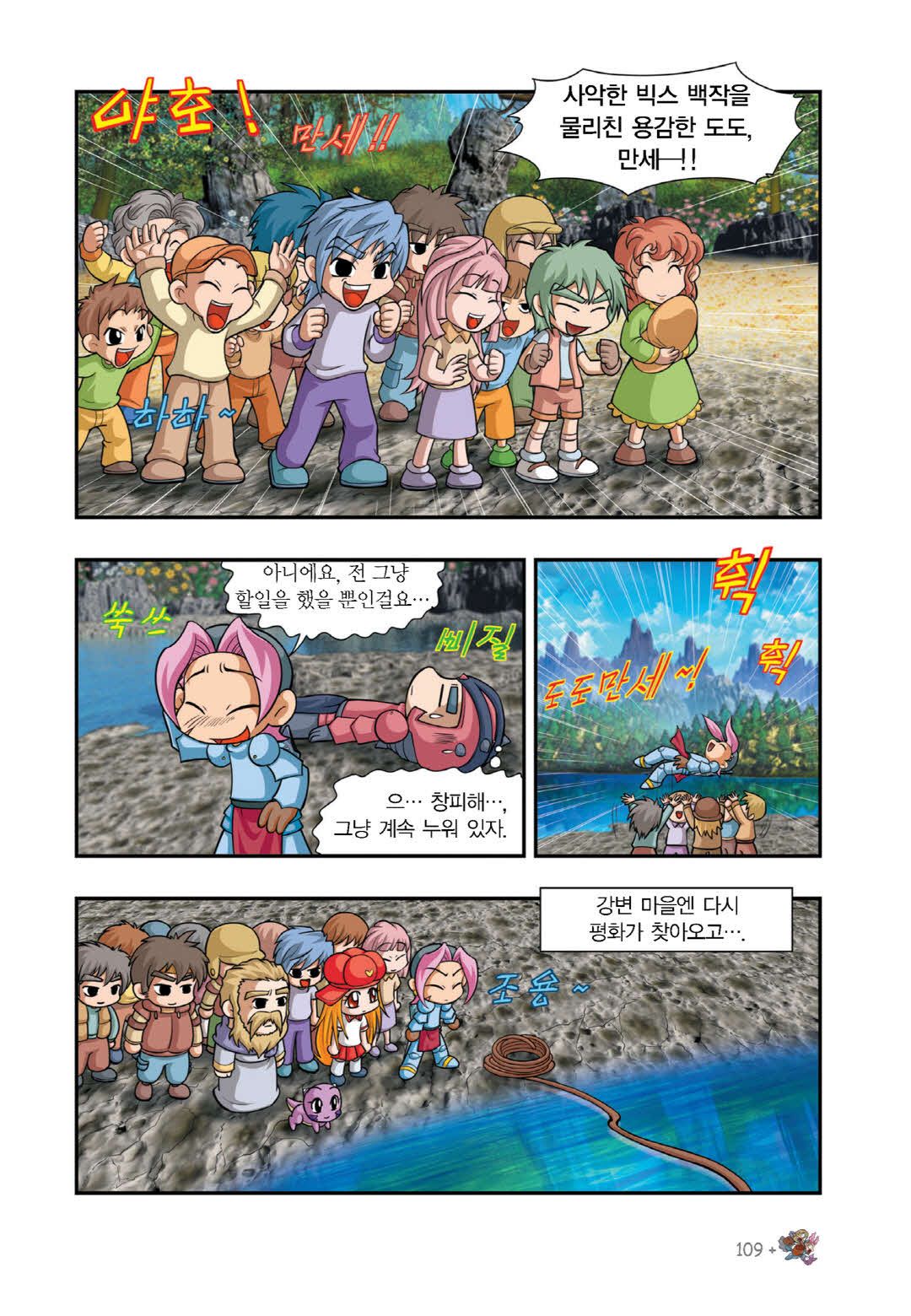 Manga Page 1211