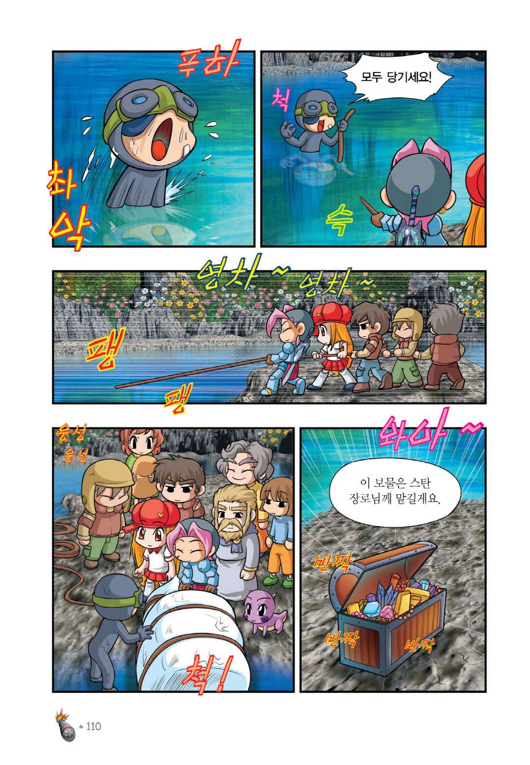Manga Page 1212