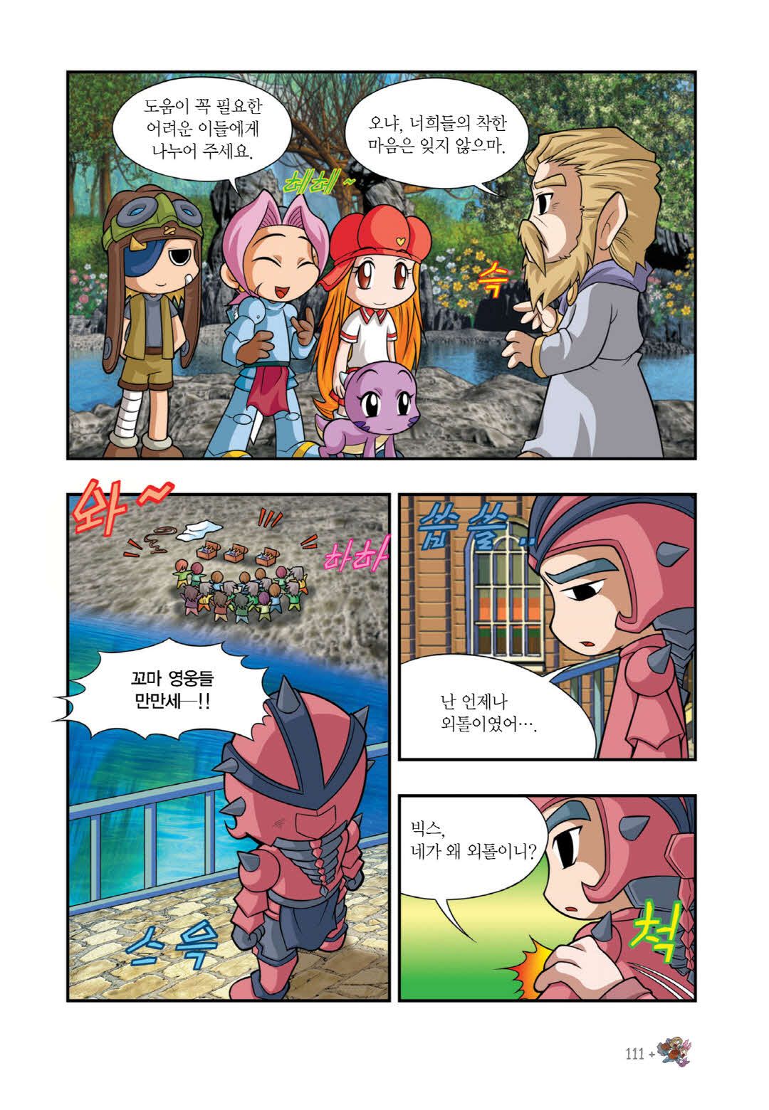 Manga Page 1213
