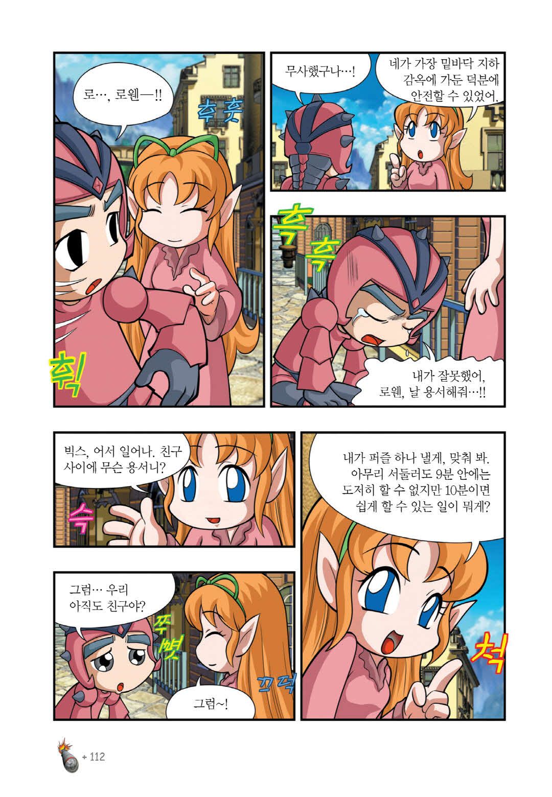 Manga Page 1214