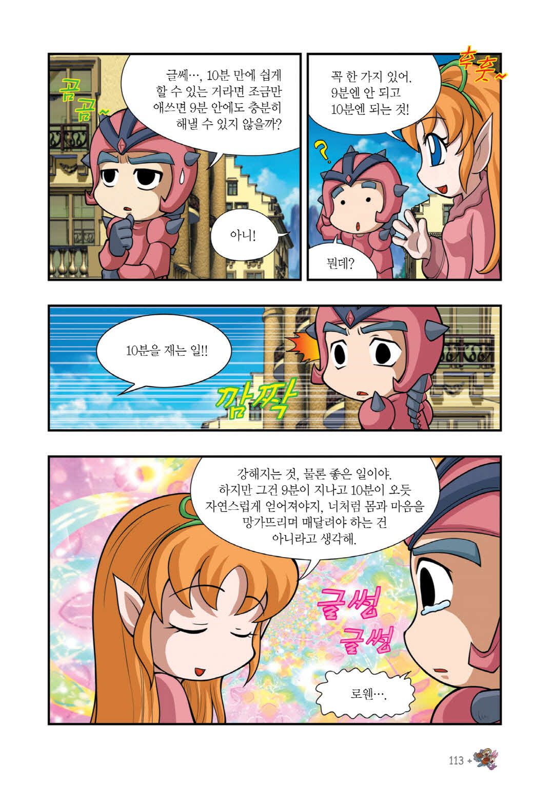 Manga Page 1215