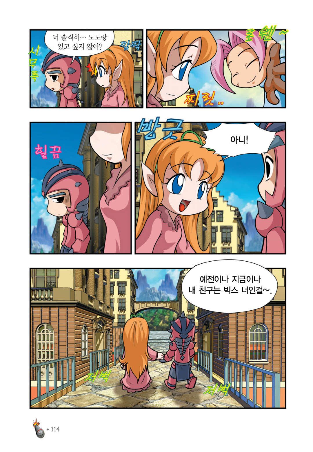 Manga Page 1216