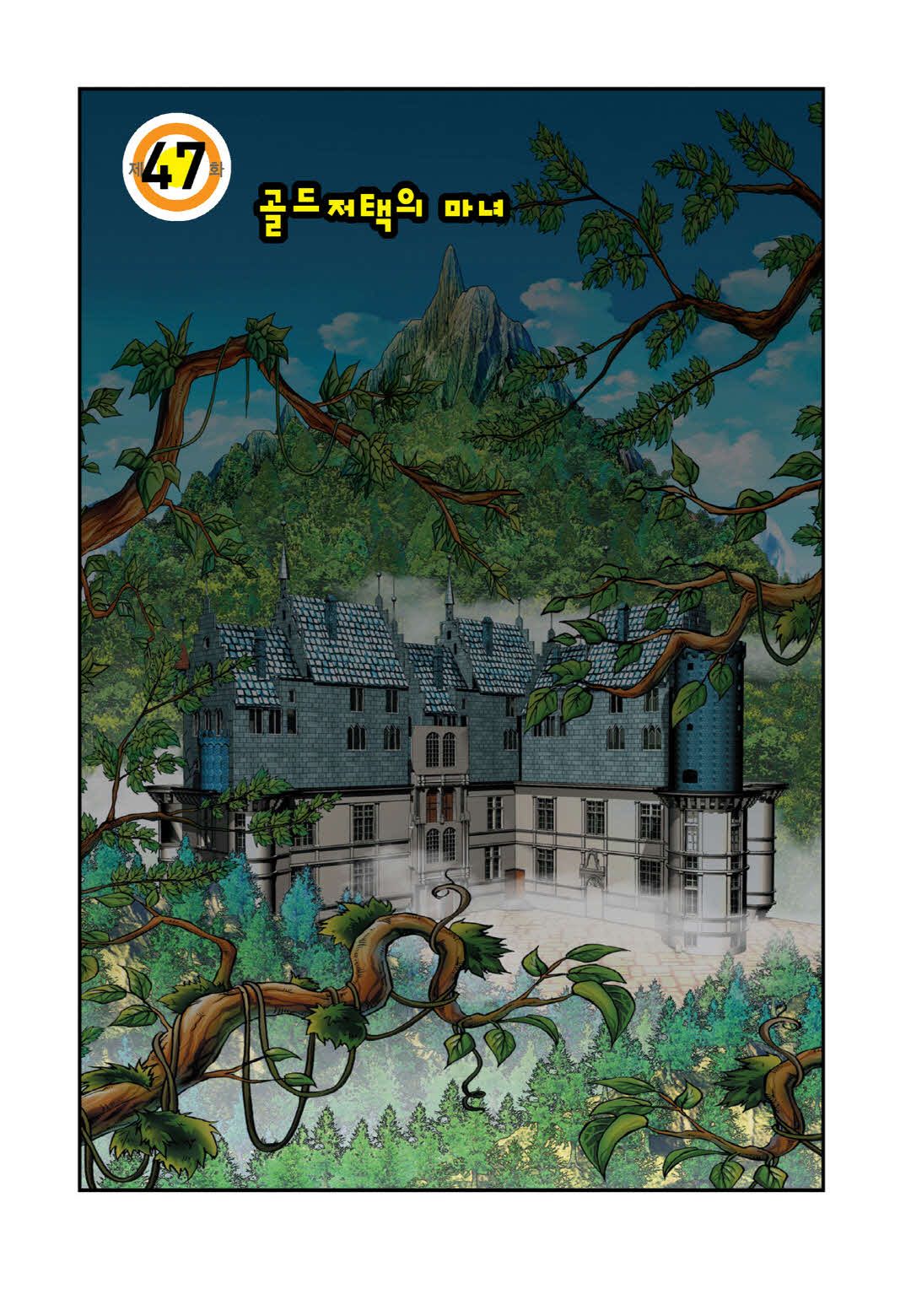 Manga Page 1217