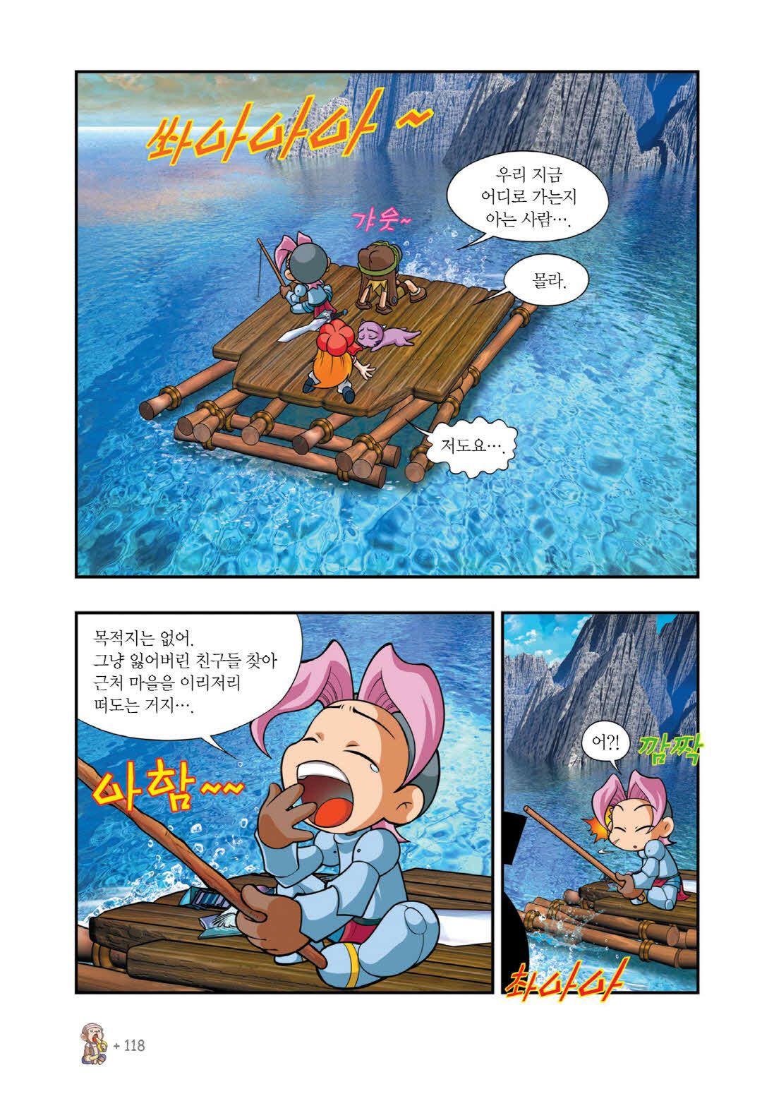 Manga Page 1218