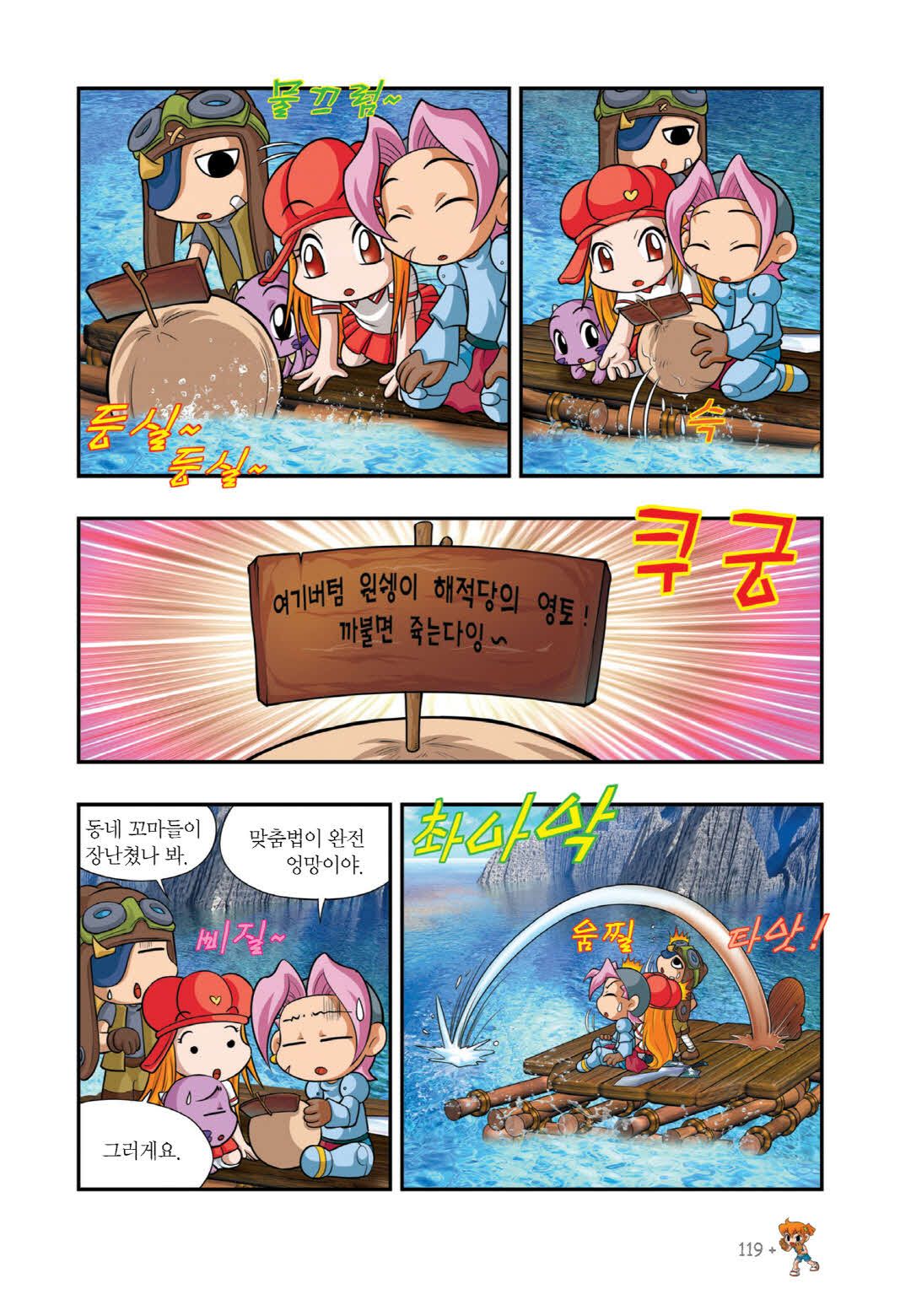 Manga Page 1219